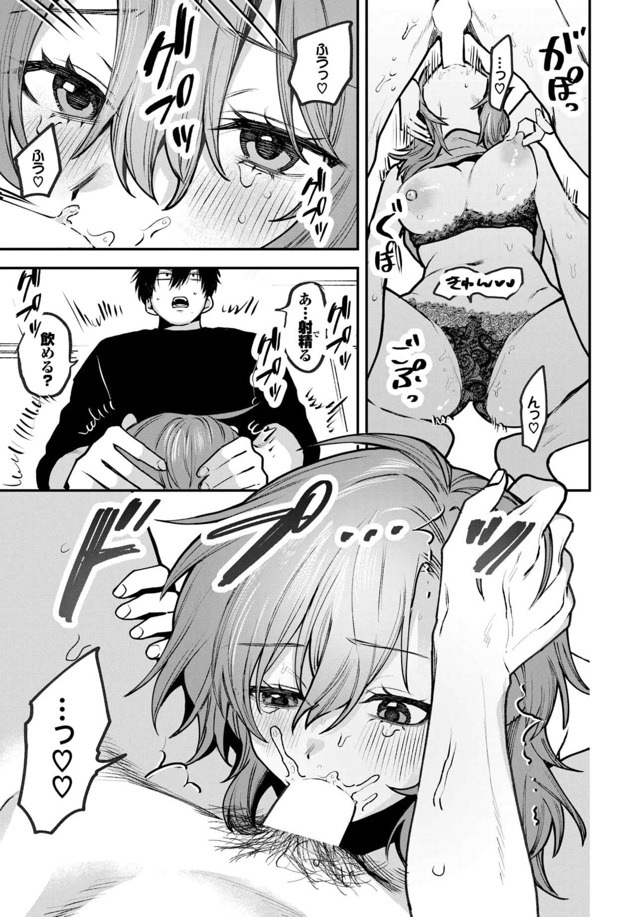 COMIC BAVEL 2025年10月号 Page.483