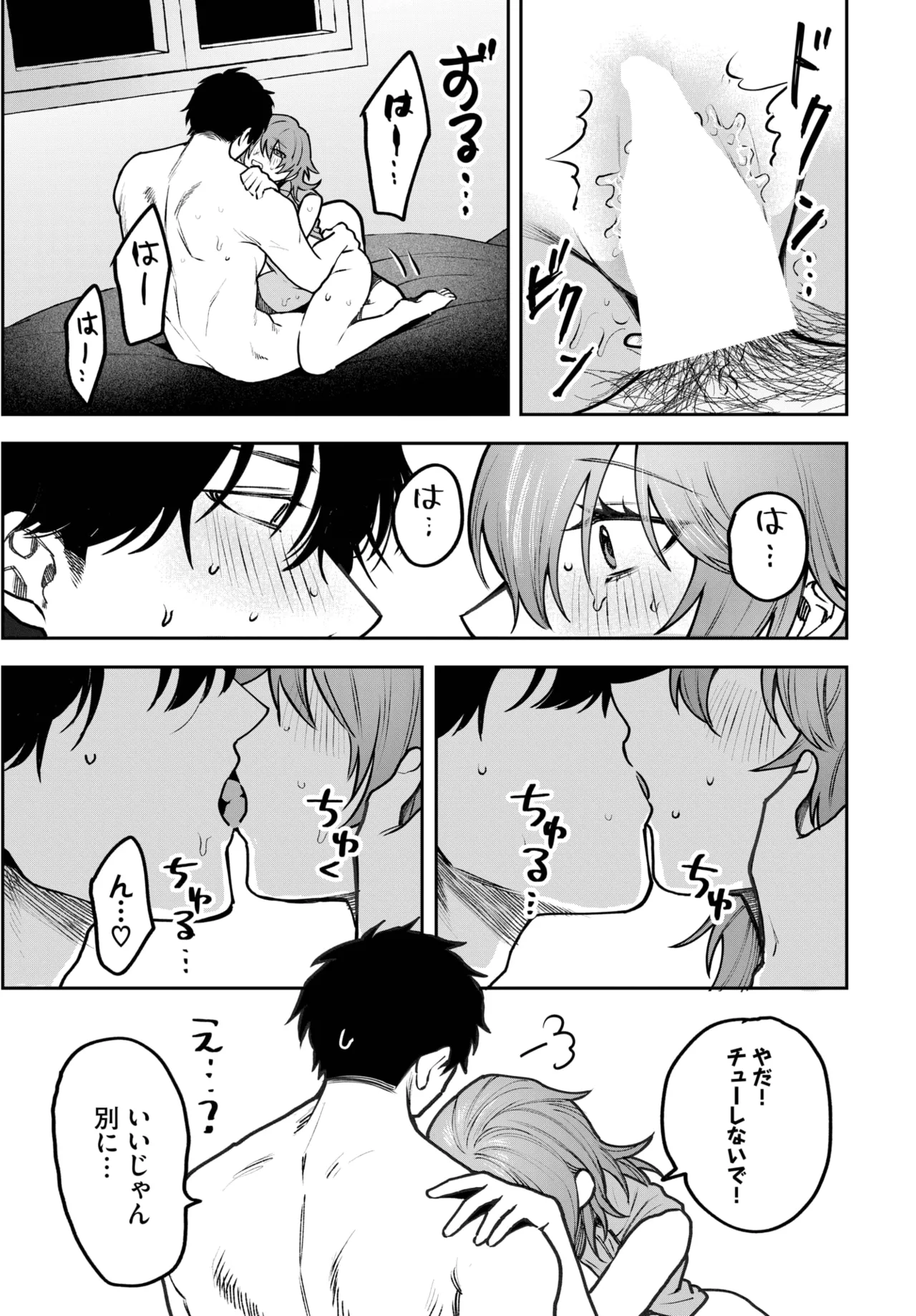 COMIC BAVEL 2025年10月号 Page.495
