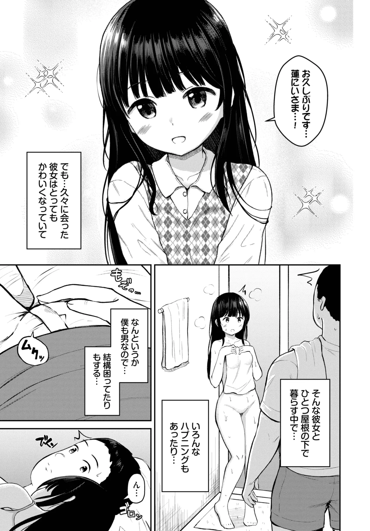 COMIC BAVEL 2025年10月号 Page.499