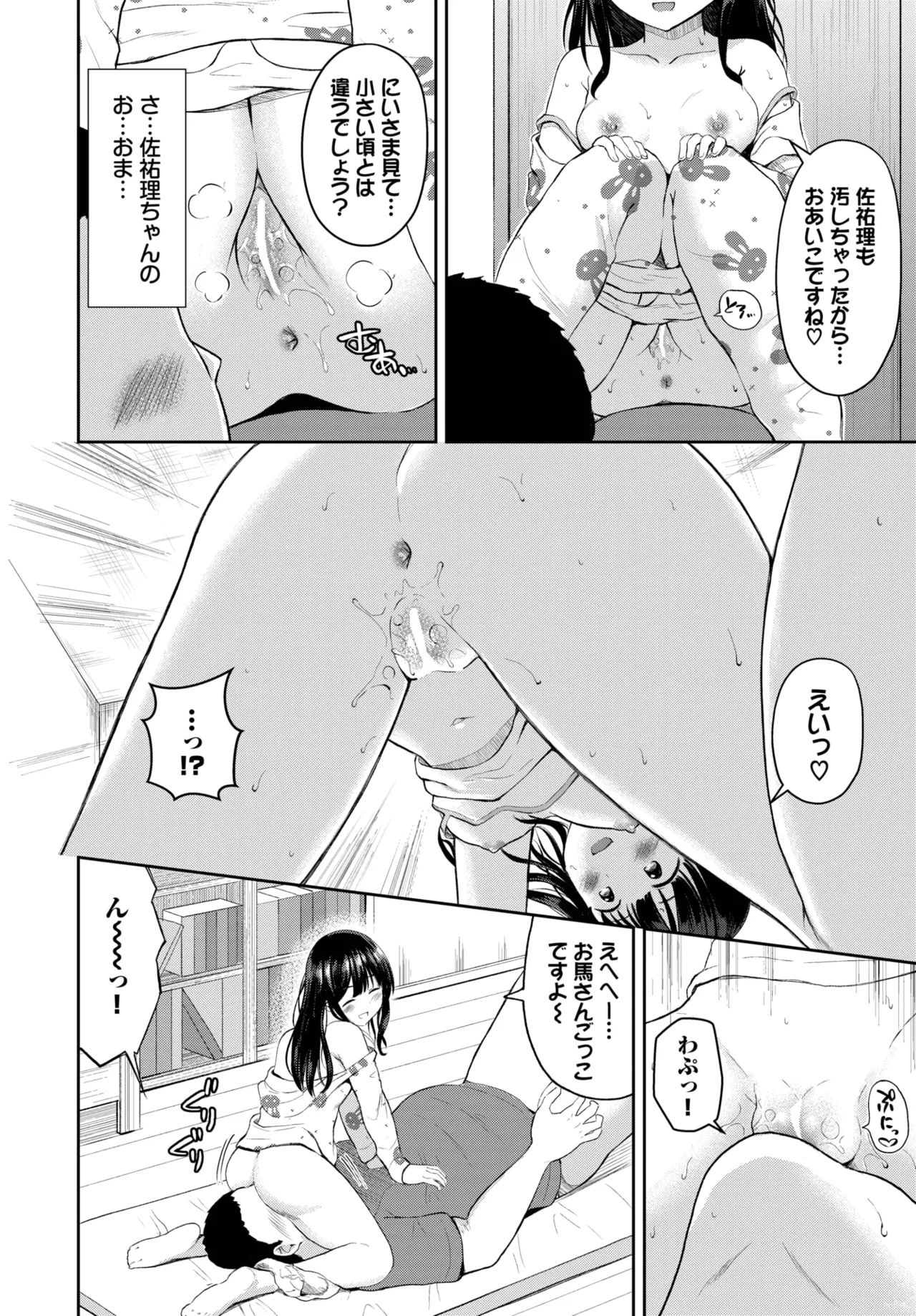 COMIC BAVEL 2025年10月号 Page.503