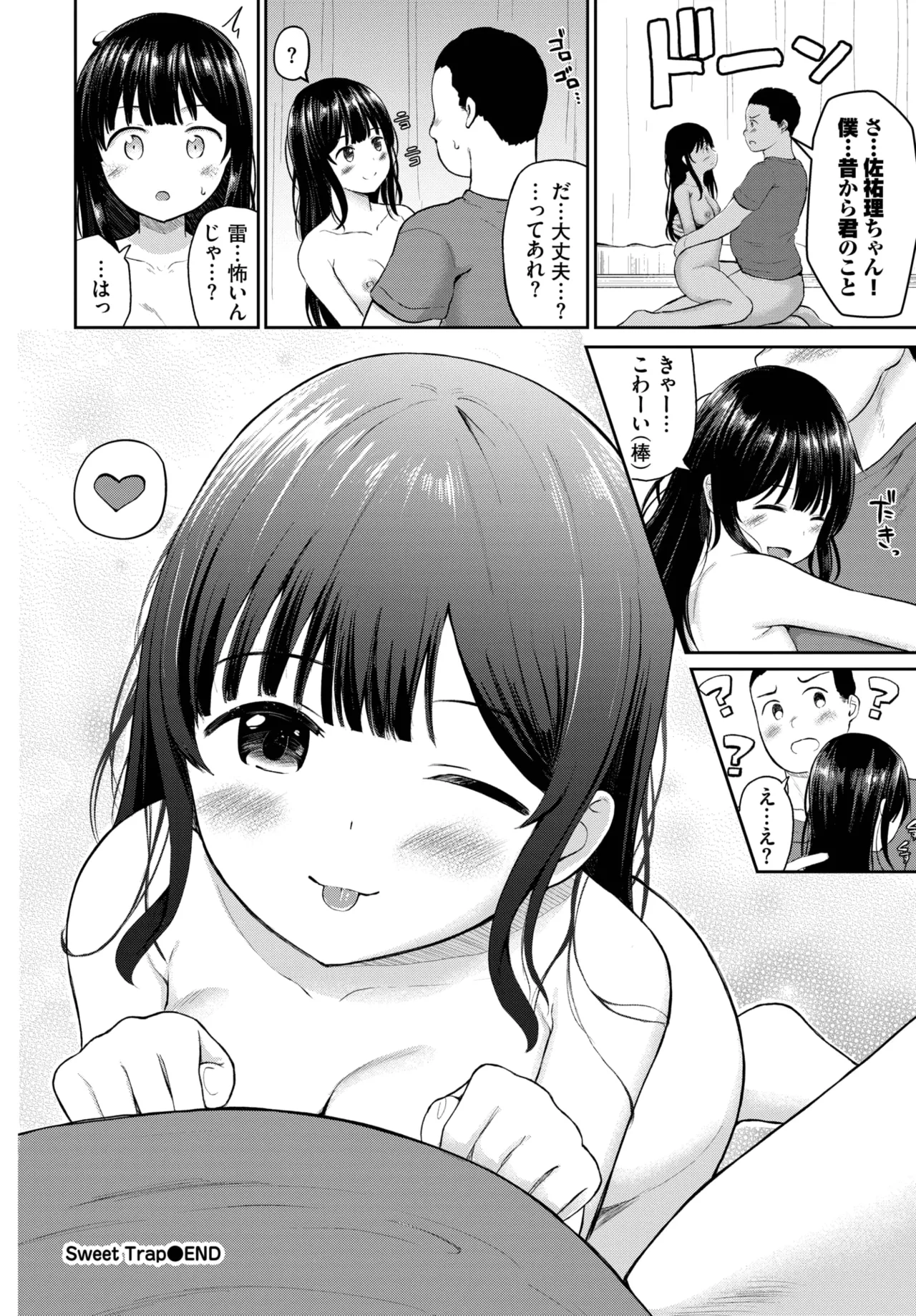 COMIC BAVEL 2025年10月号 Page.514