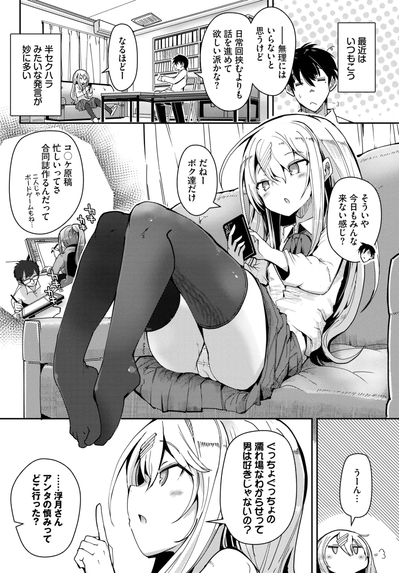 COMIC BAVEL 2025年10月号 Page.516