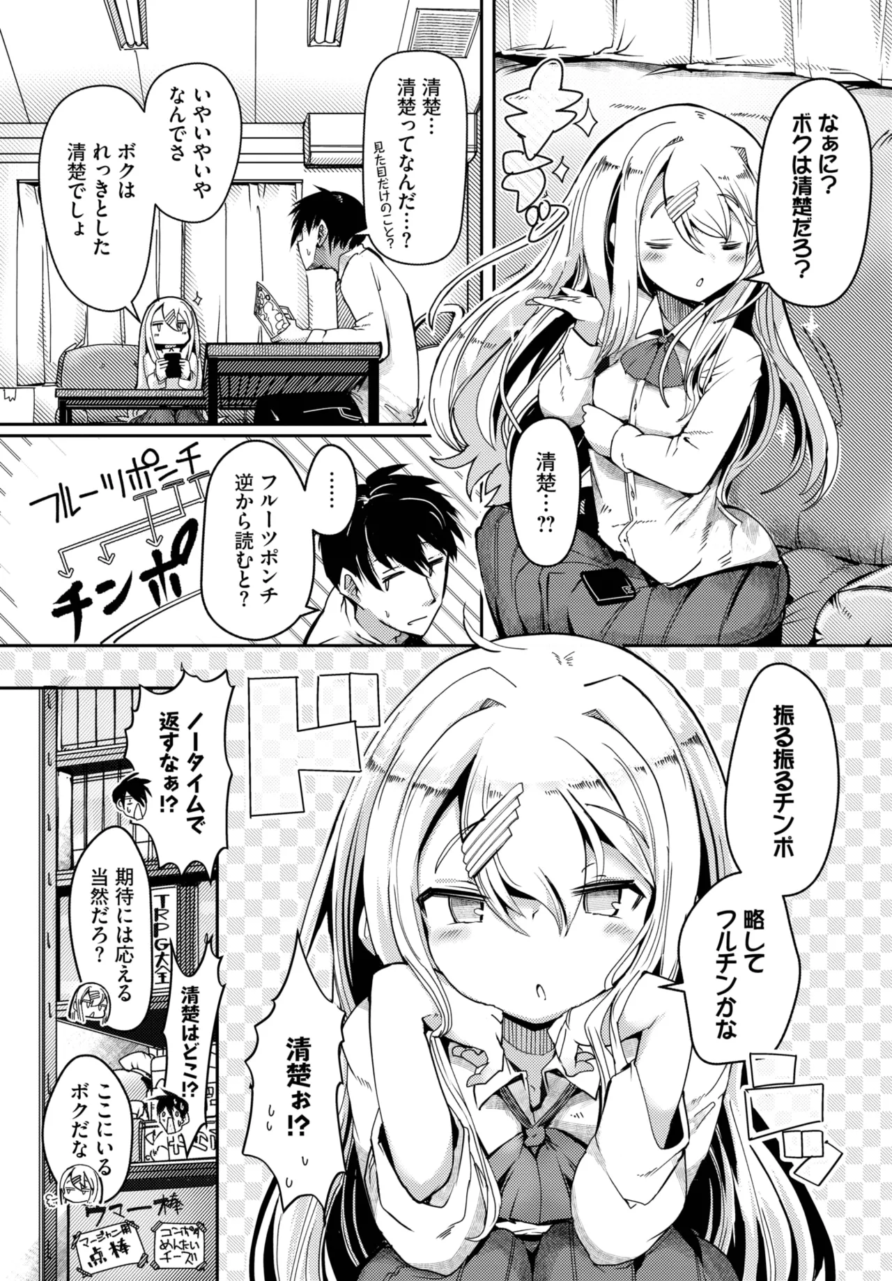 COMIC BAVEL 2025年10月号 Page.517