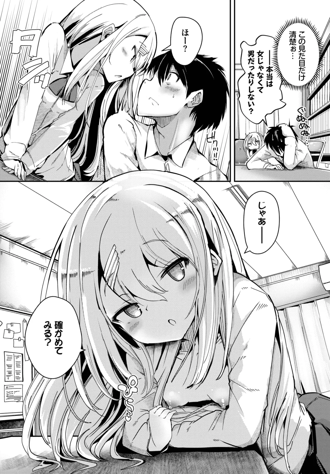 COMIC BAVEL 2025年10月号 Page.518