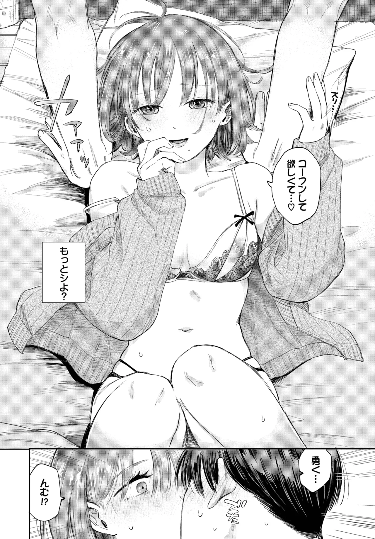 COMIC BAVEL 2025年10月号 Page.54