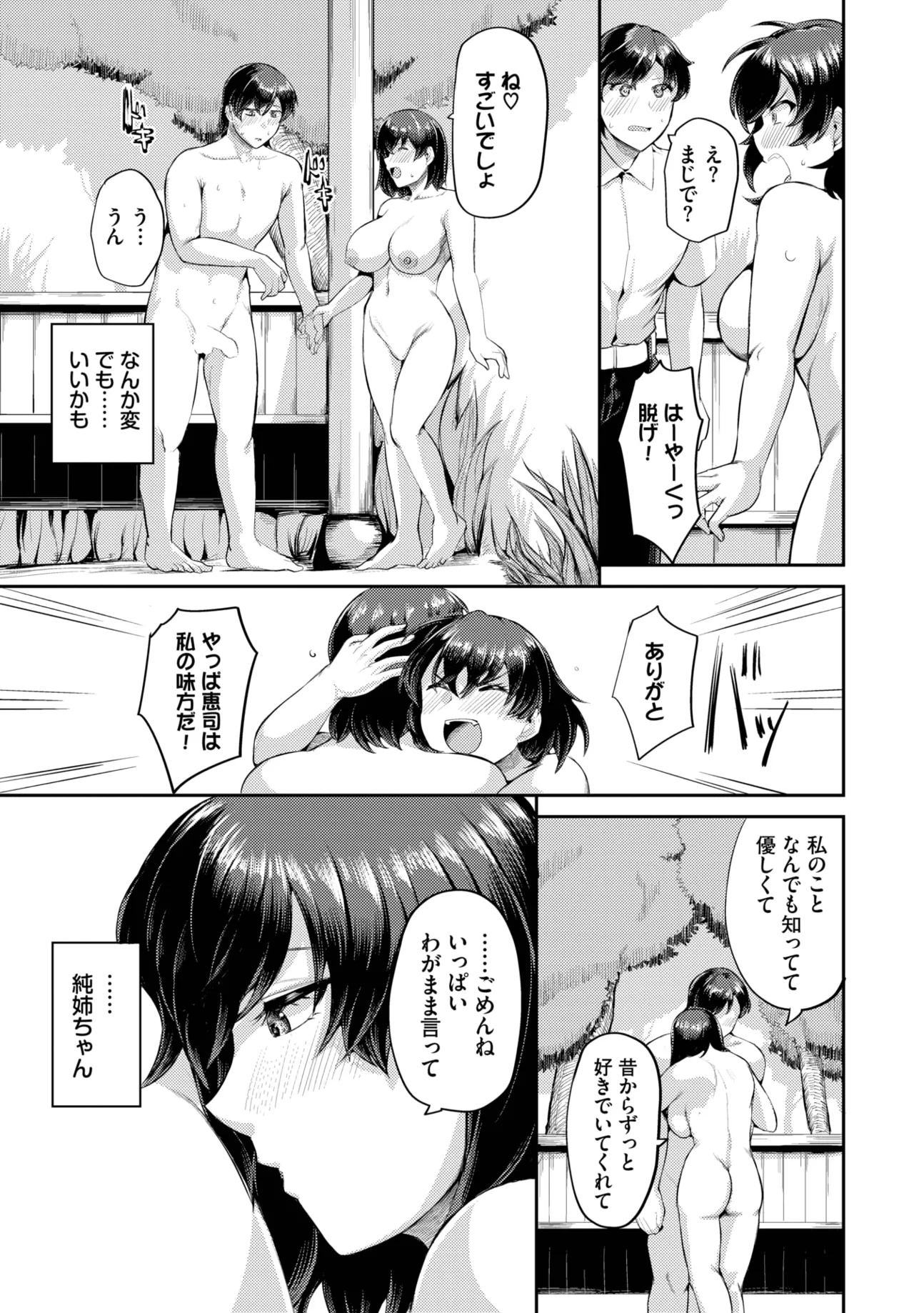 COMIC BAVEL 2025年10月号 Page.545