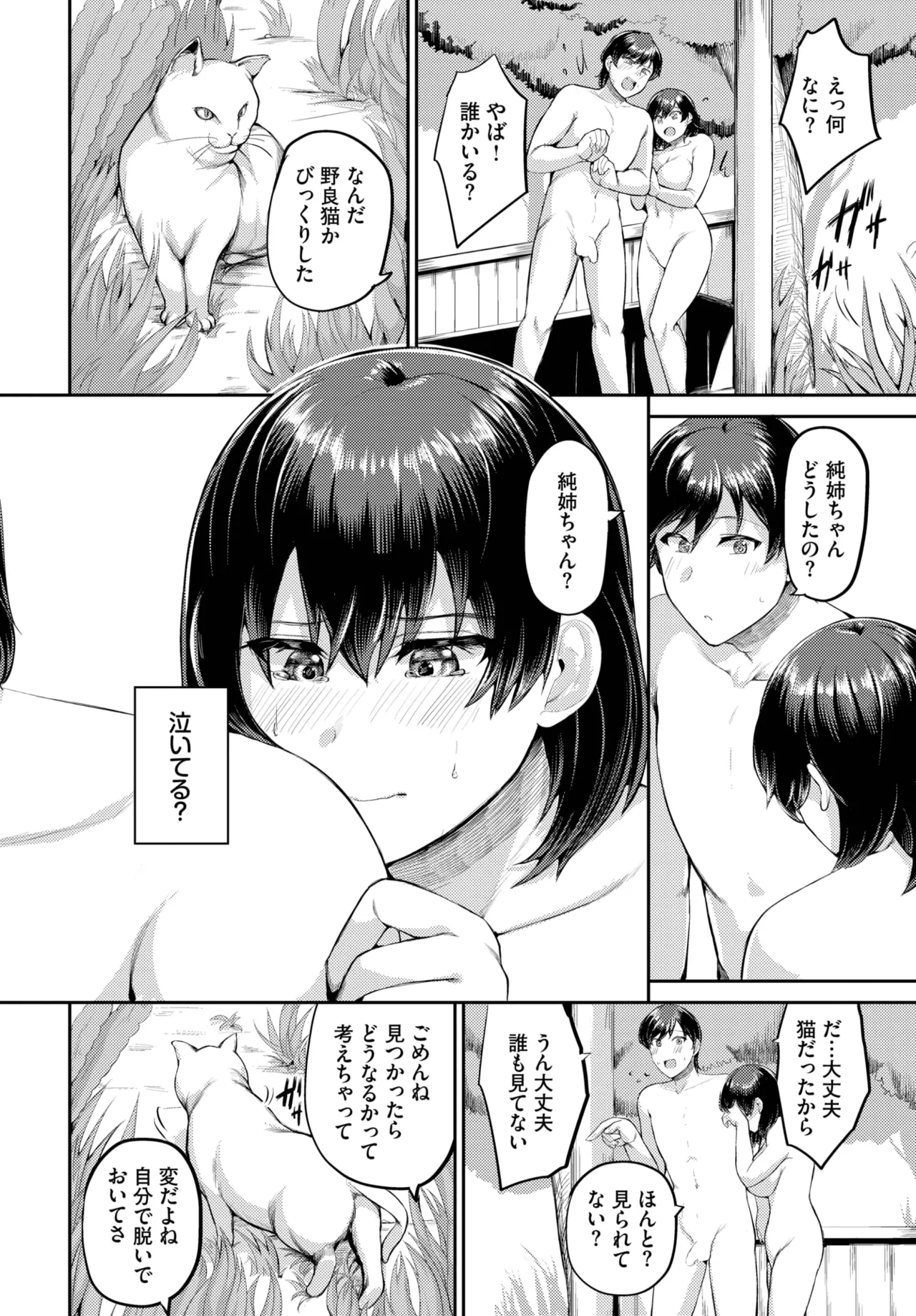 COMIC BAVEL 2025年10月号 Page.546