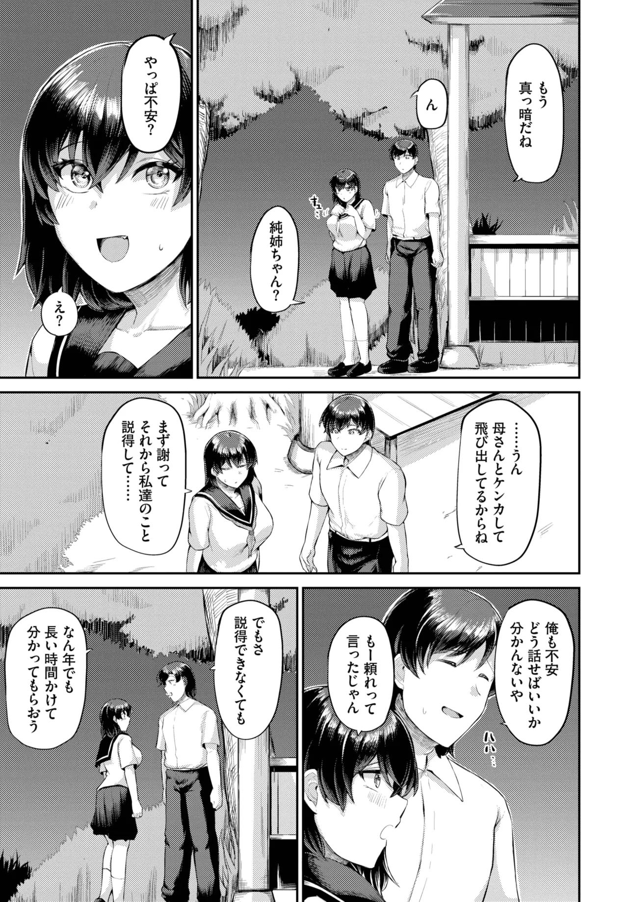 COMIC BAVEL 2025年10月号 Page.555