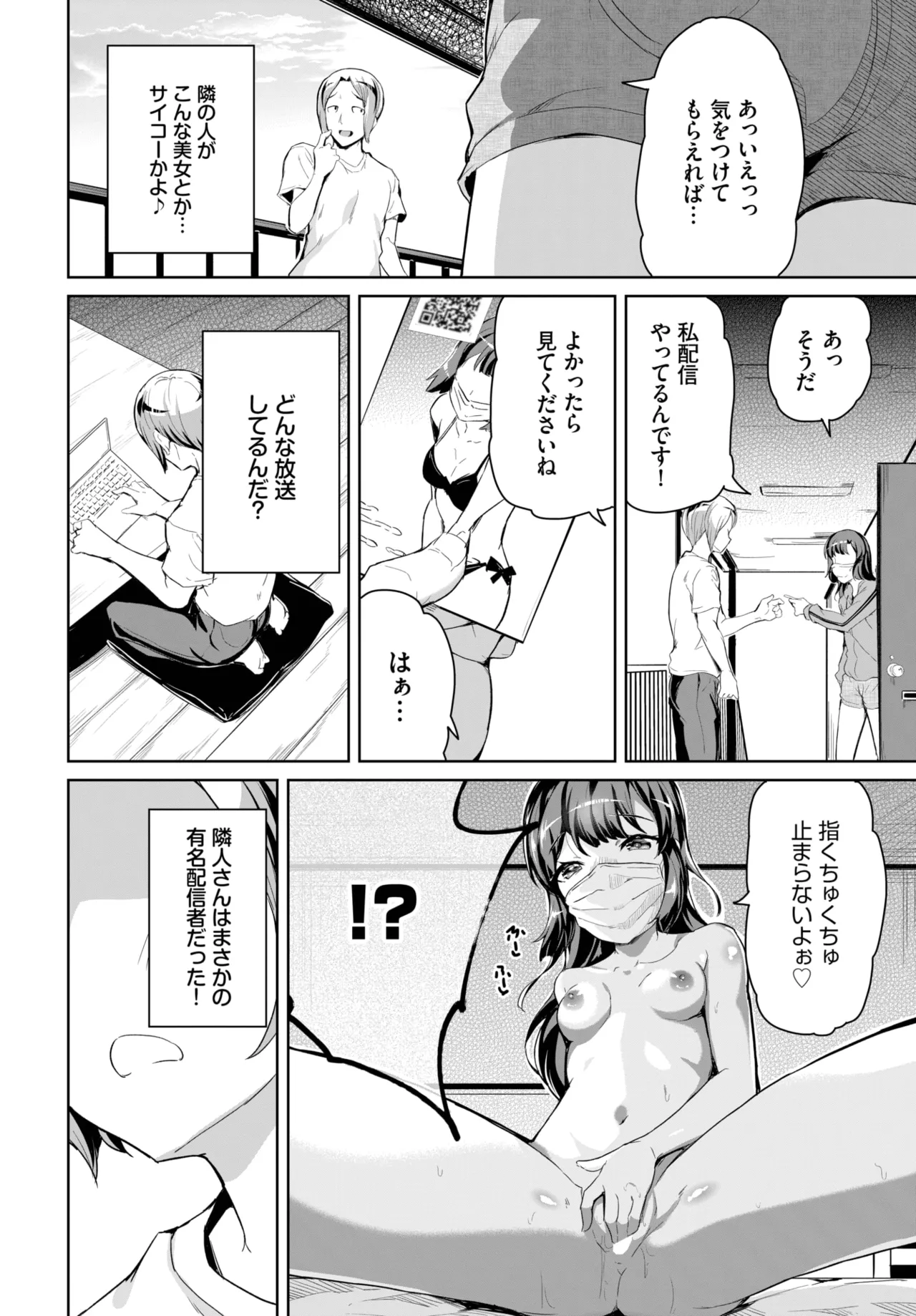 COMIC BAVEL 2025年10月号 Page.558