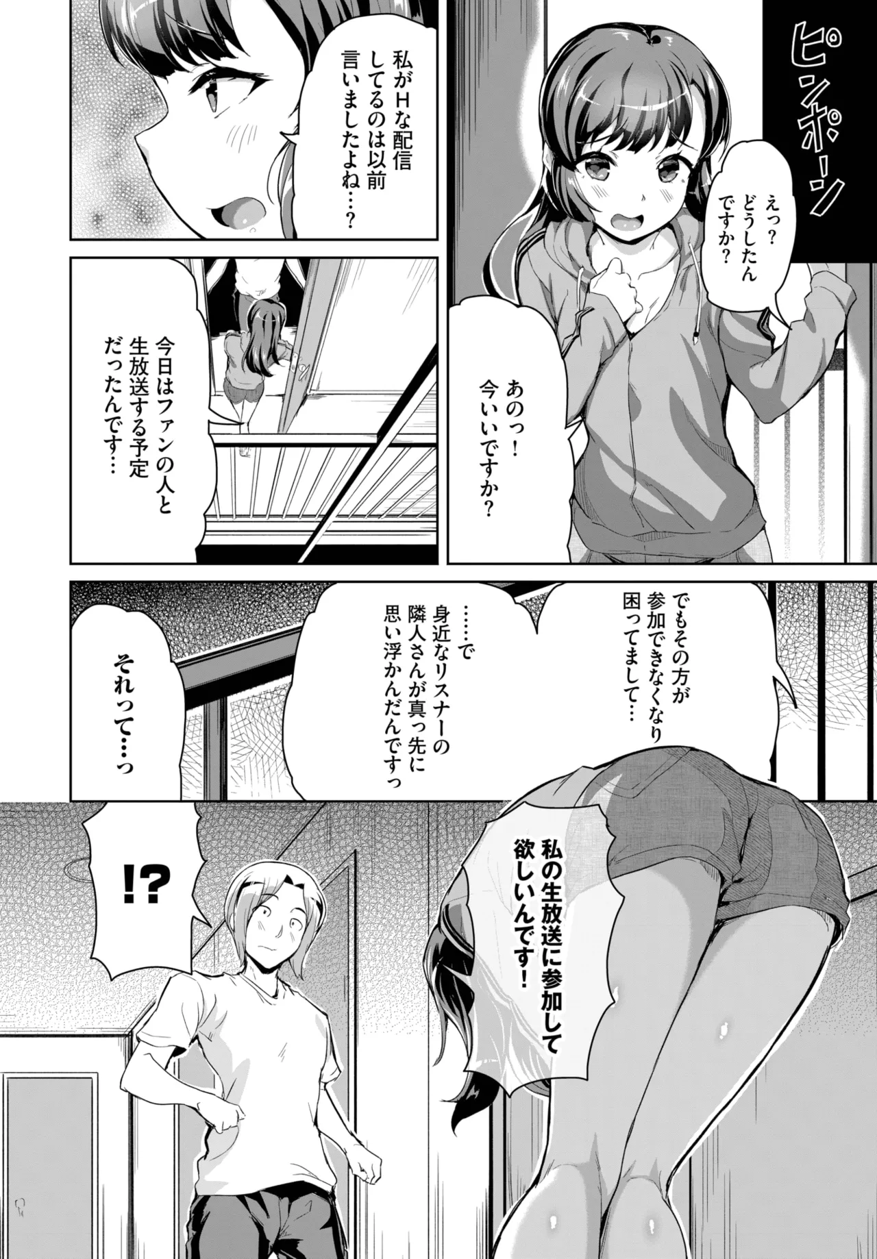 COMIC BAVEL 2025年10月号 Page.560