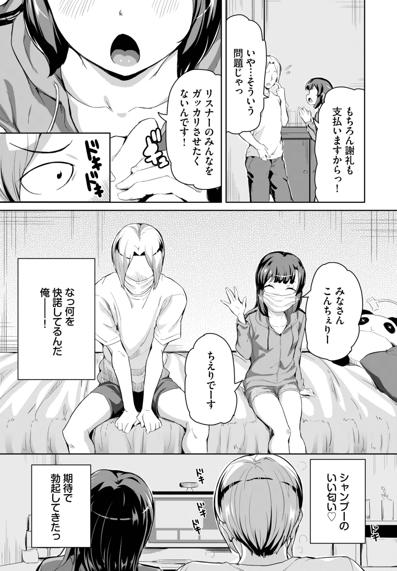 COMIC BAVEL 2025年10月号 Page.561