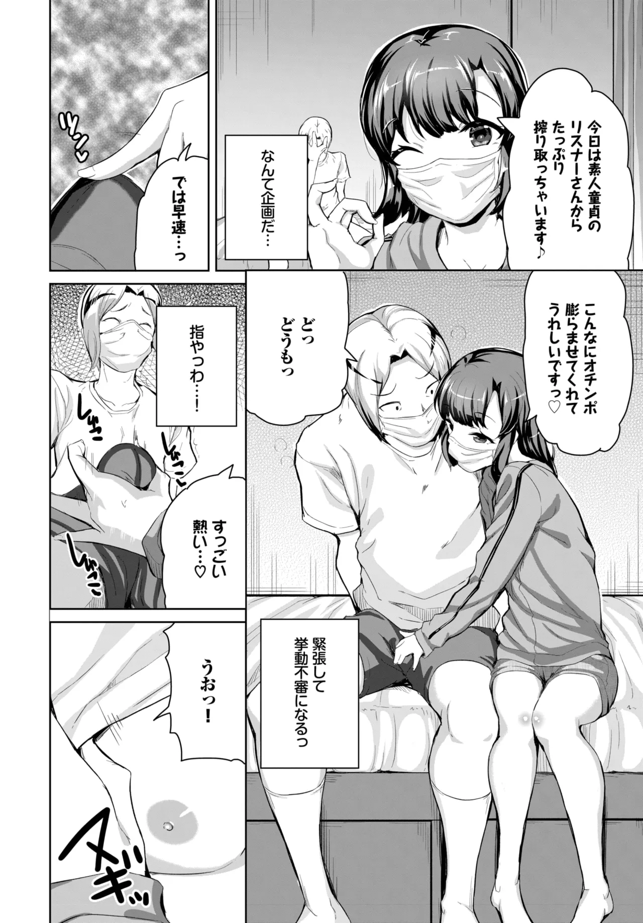 COMIC BAVEL 2025年10月号 Page.562