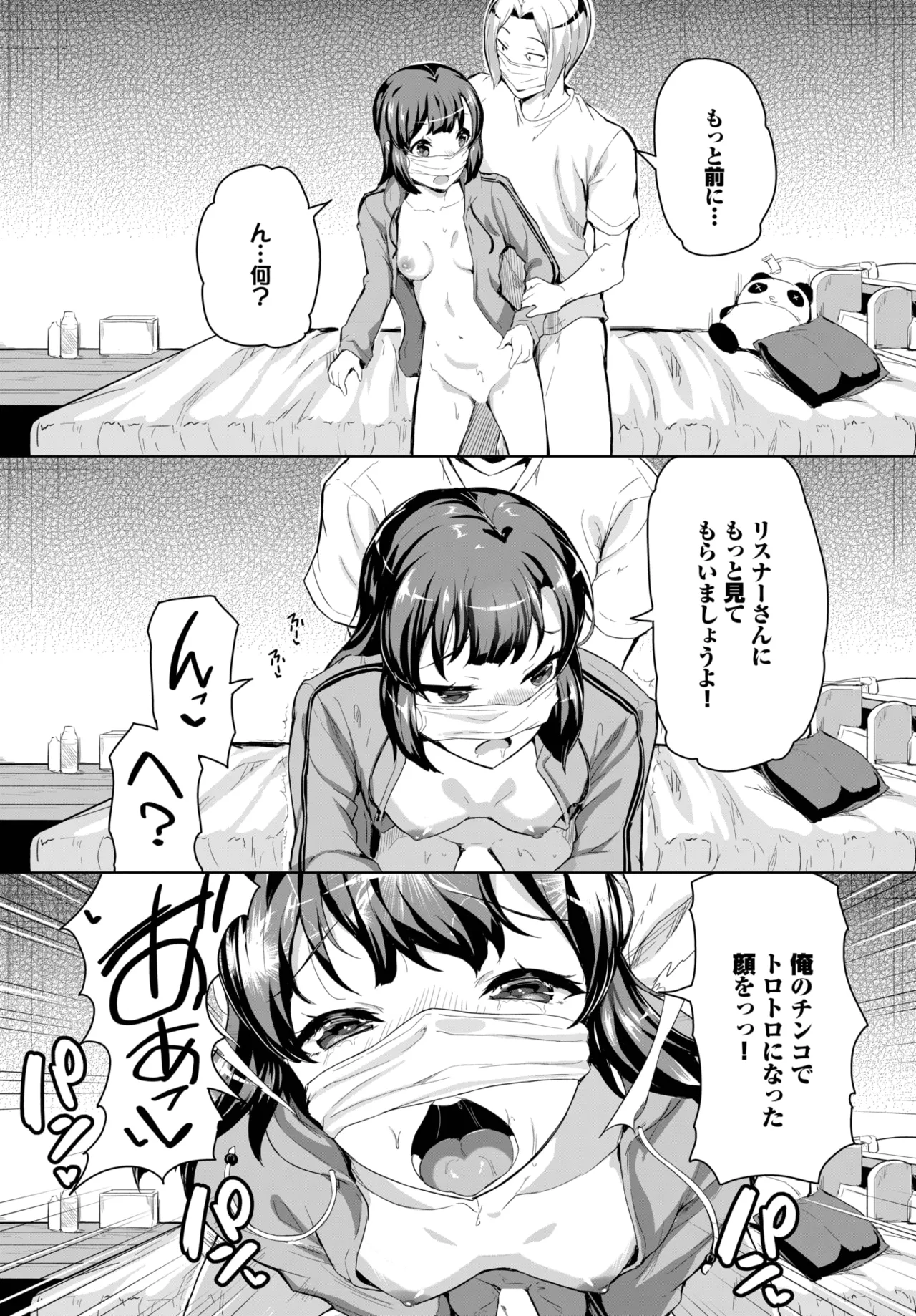 COMIC BAVEL 2025年10月号 Page.573