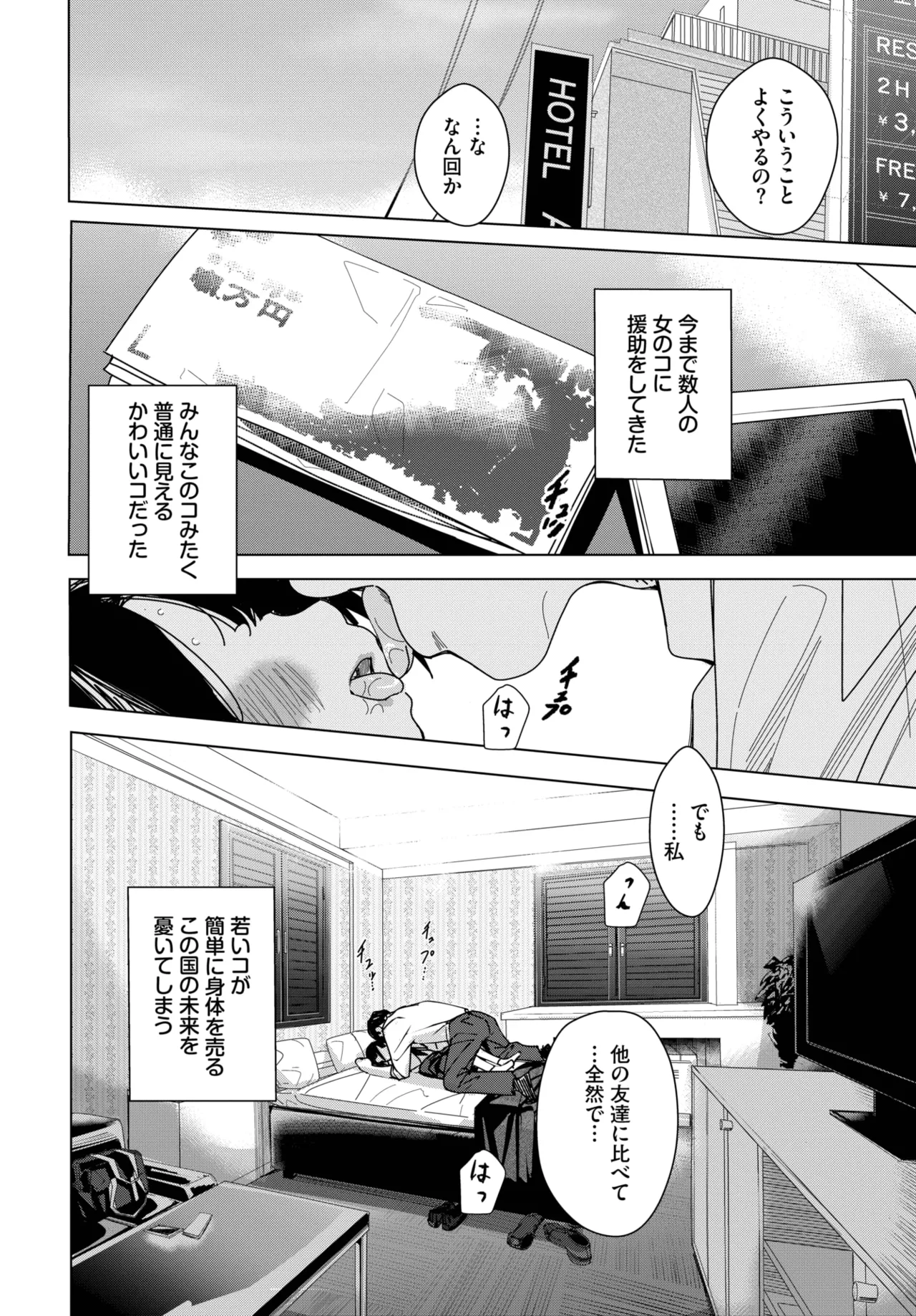COMIC BAVEL 2025年10月号 Page.580