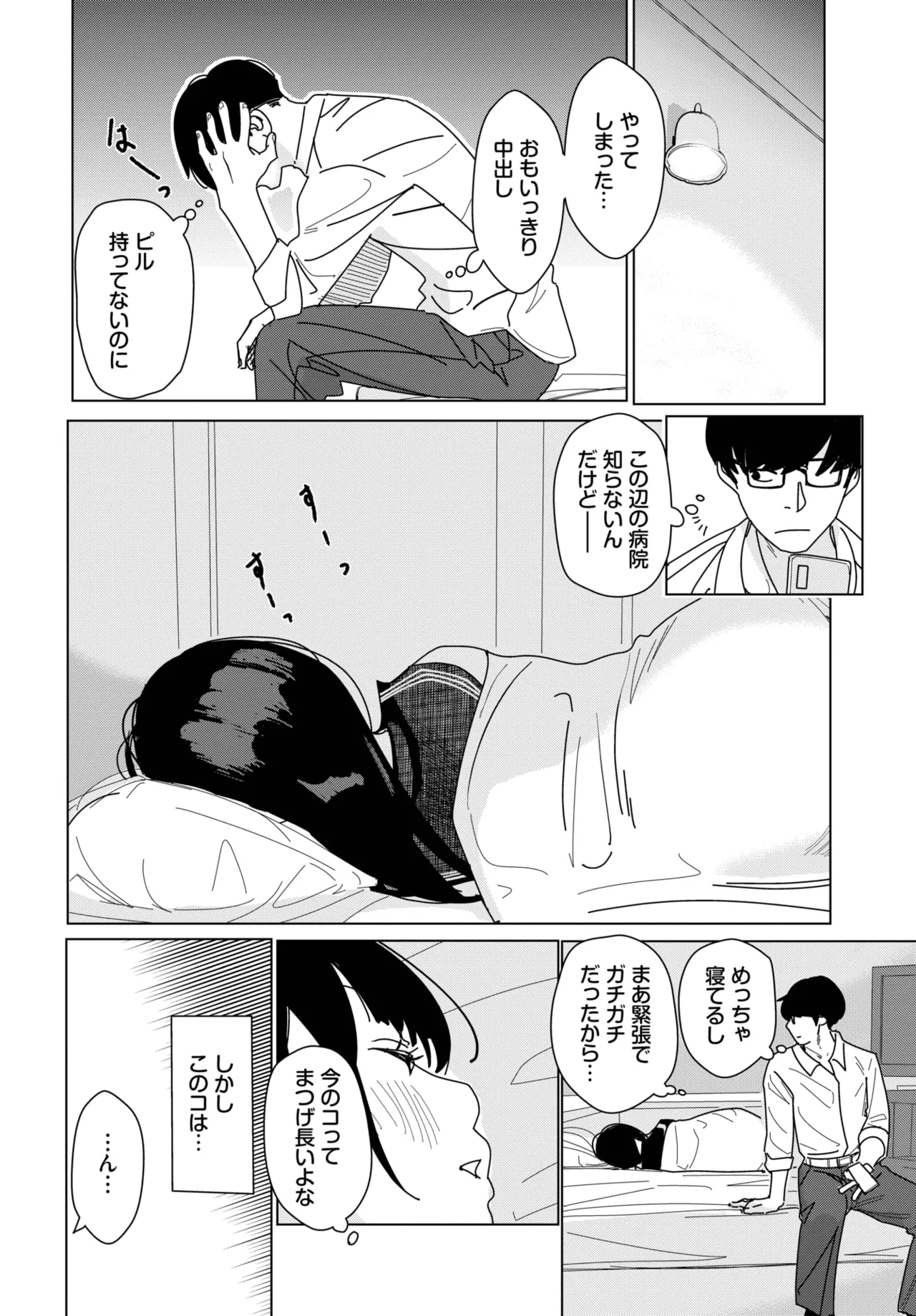 COMIC BAVEL 2025年10月号 Page.594