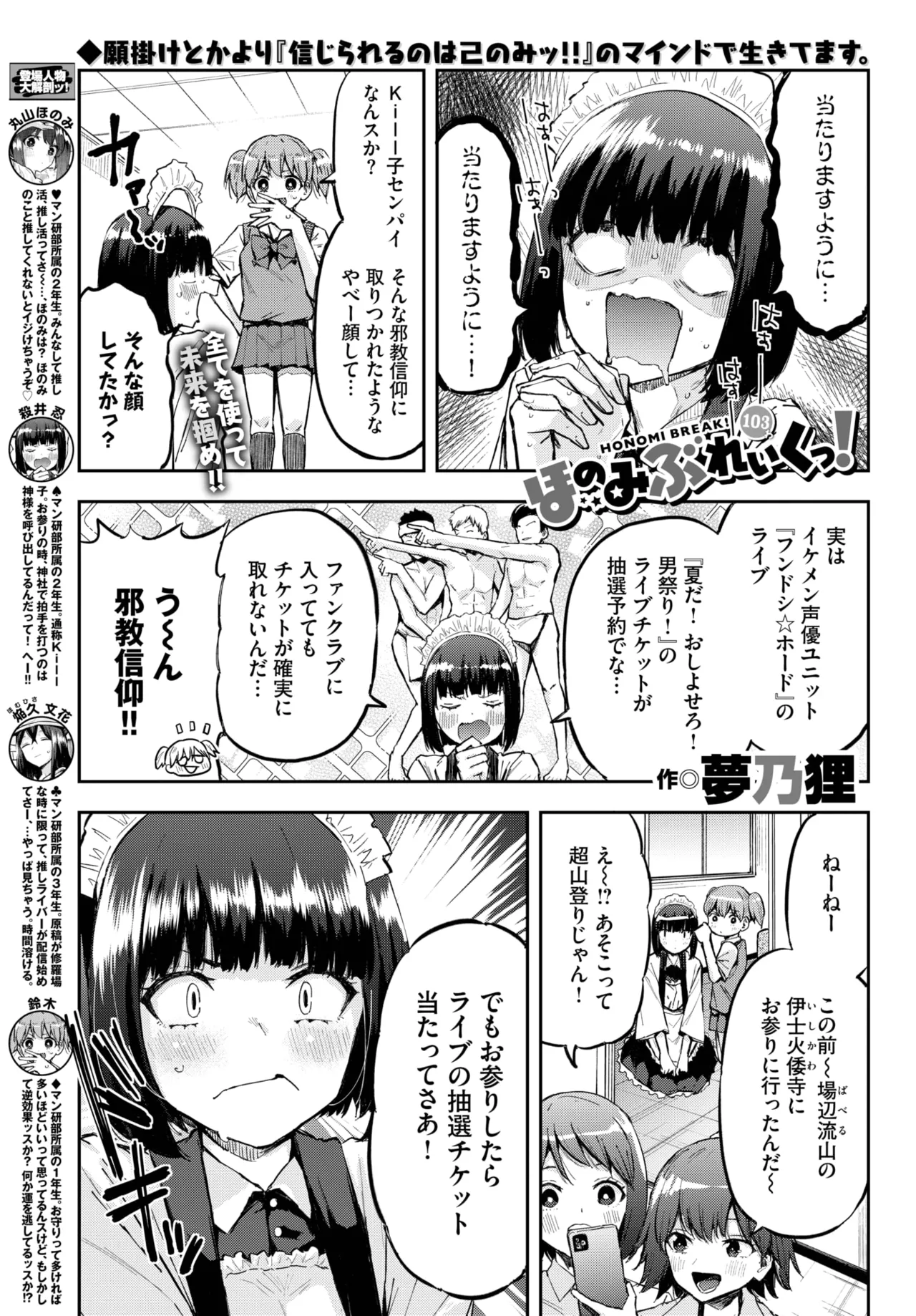 COMIC BAVEL 2025年10月号 Page.596