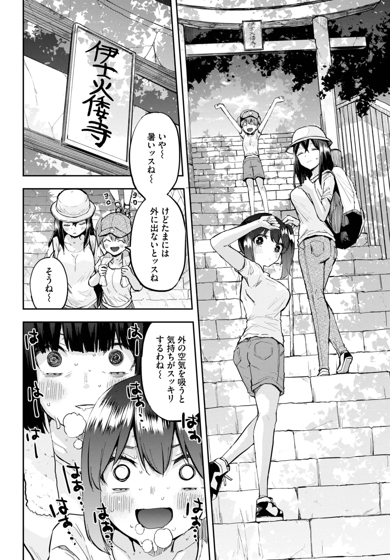 COMIC BAVEL 2025年10月号 Page.597