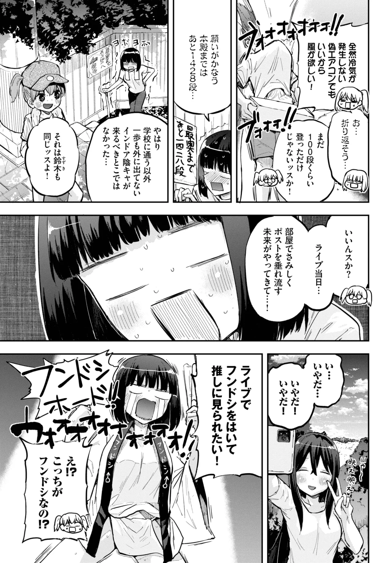 COMIC BAVEL 2025年10月号 Page.598