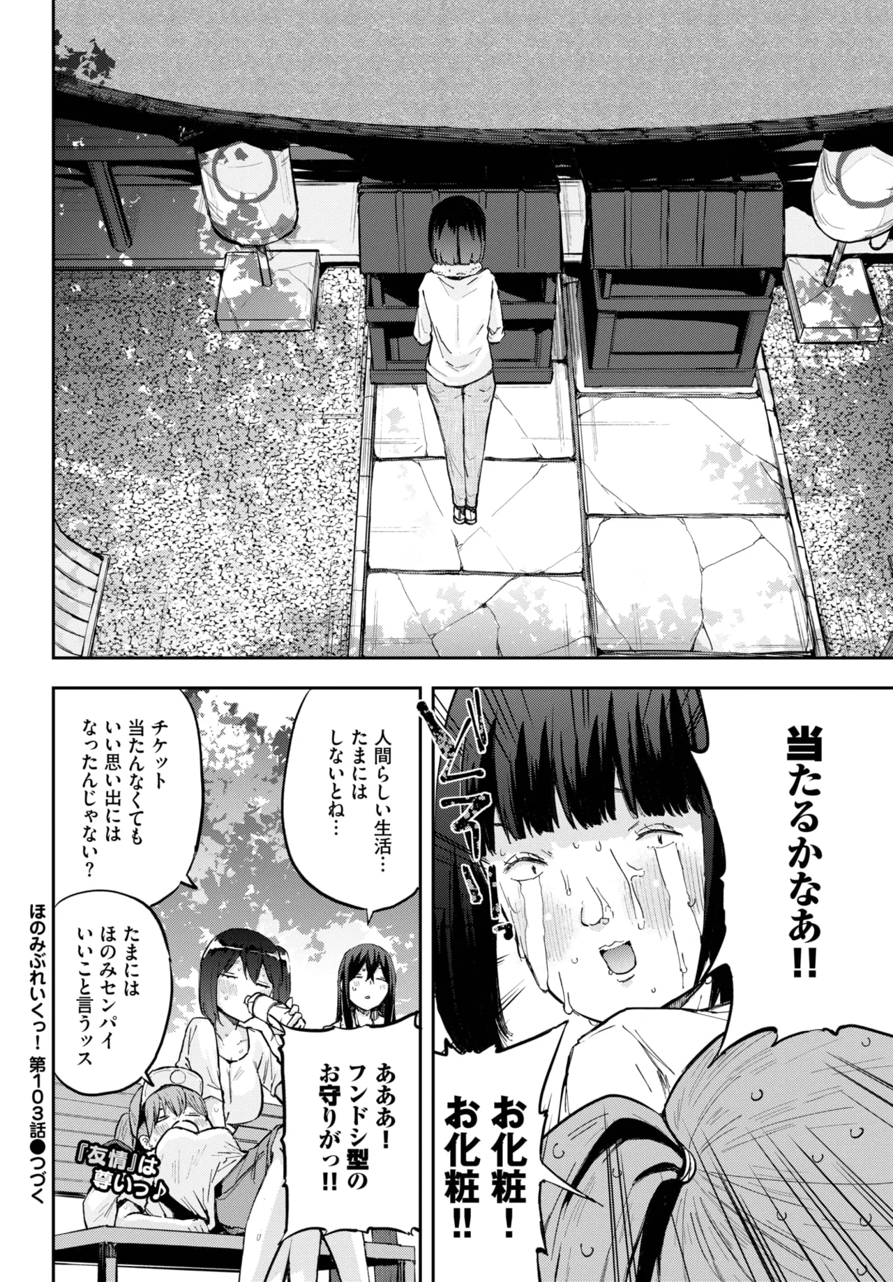 COMIC BAVEL 2025年10月号 Page.599