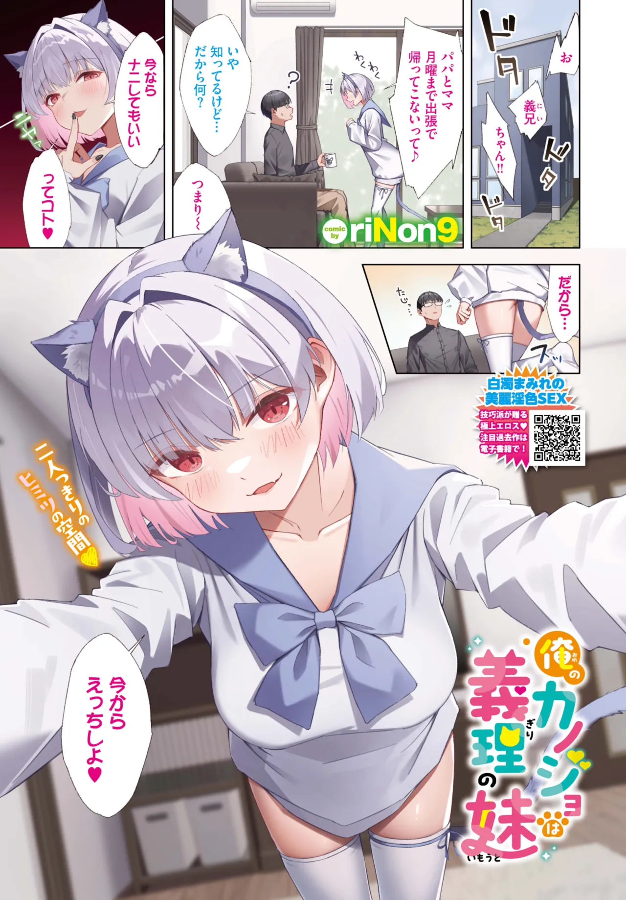 COMIC BAVEL 2025年10月号 Page.600