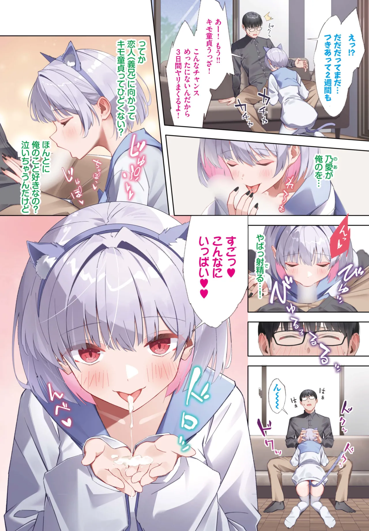 COMIC BAVEL 2025年10月号 Page.601
