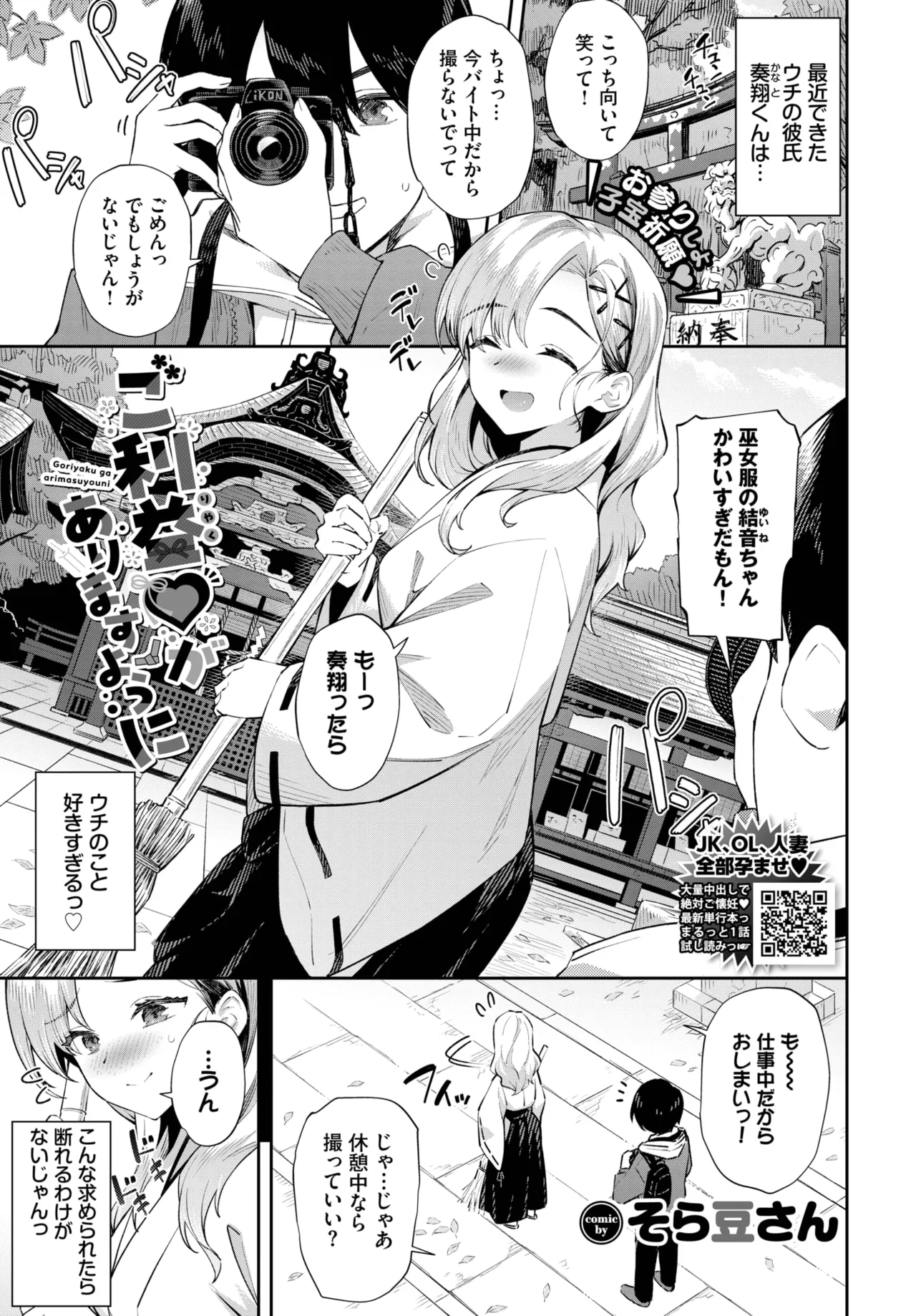COMIC BAVEL 2025年10月号 Page.63