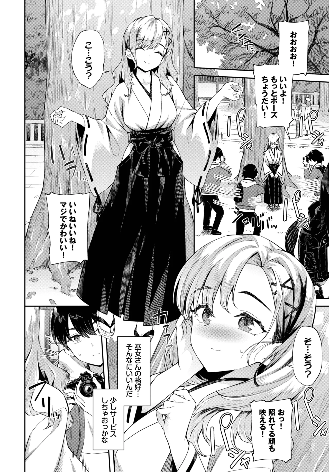 COMIC BAVEL 2025年10月号 Page.64