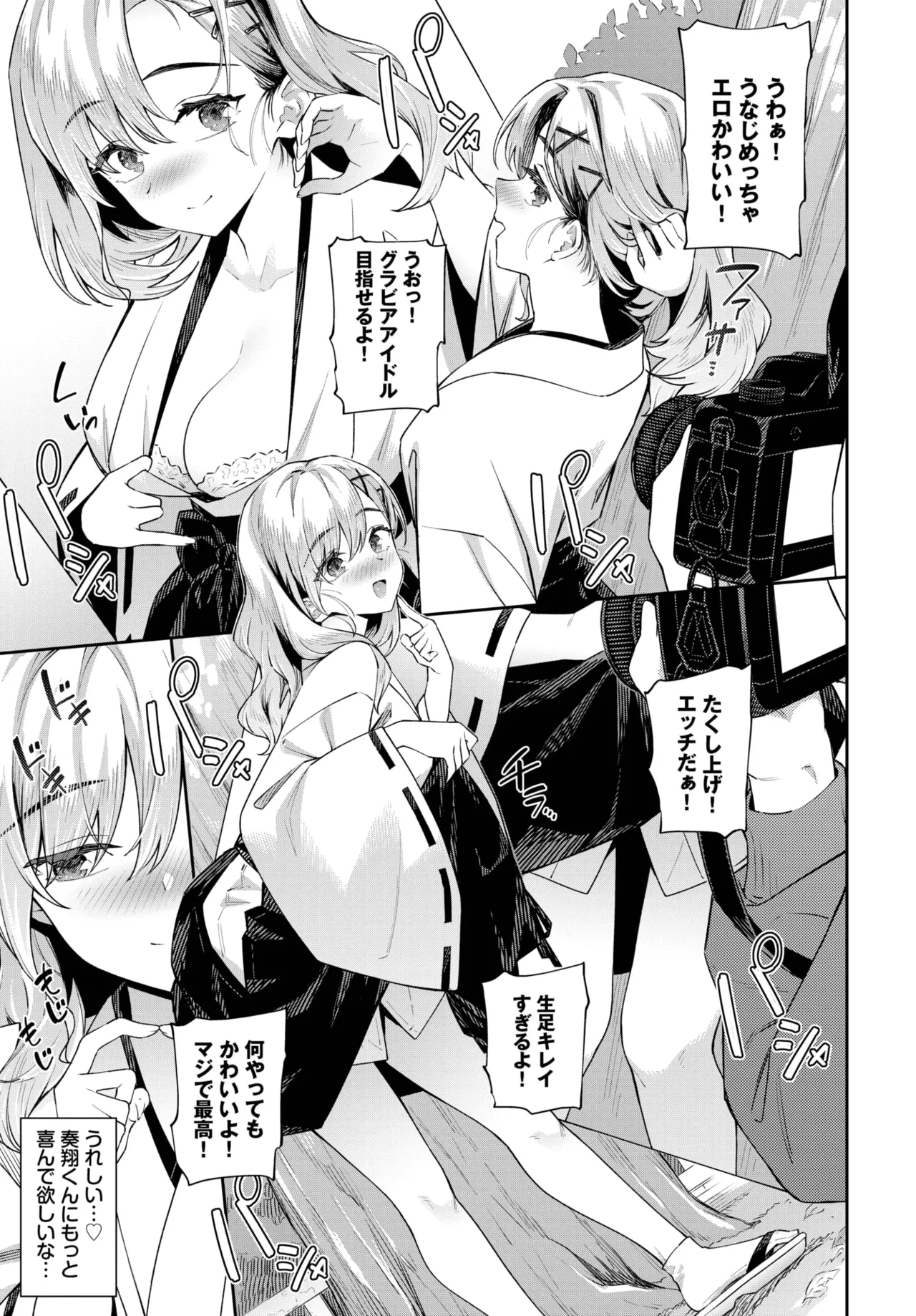 COMIC BAVEL 2025年10月号 Page.65