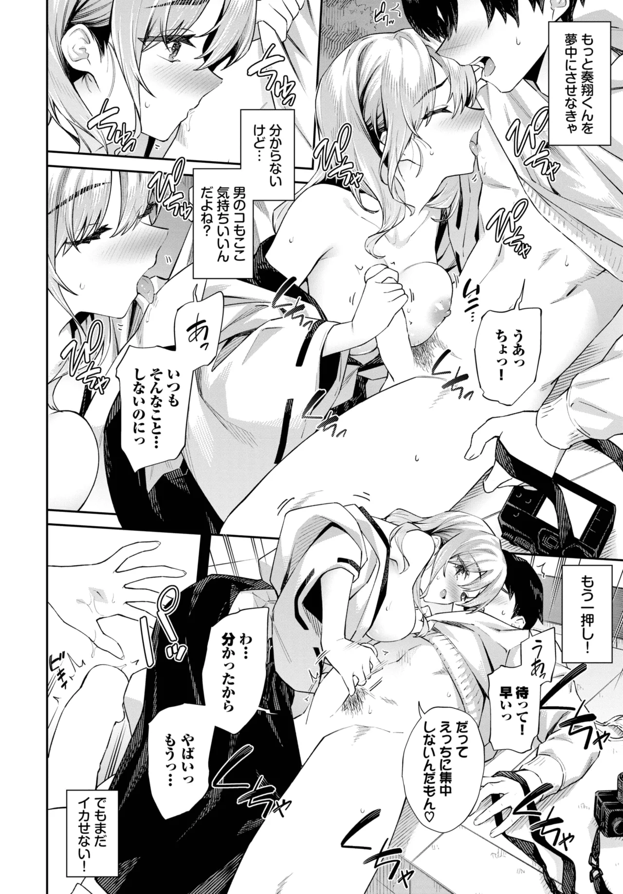 COMIC BAVEL 2025年10月号 Page.70