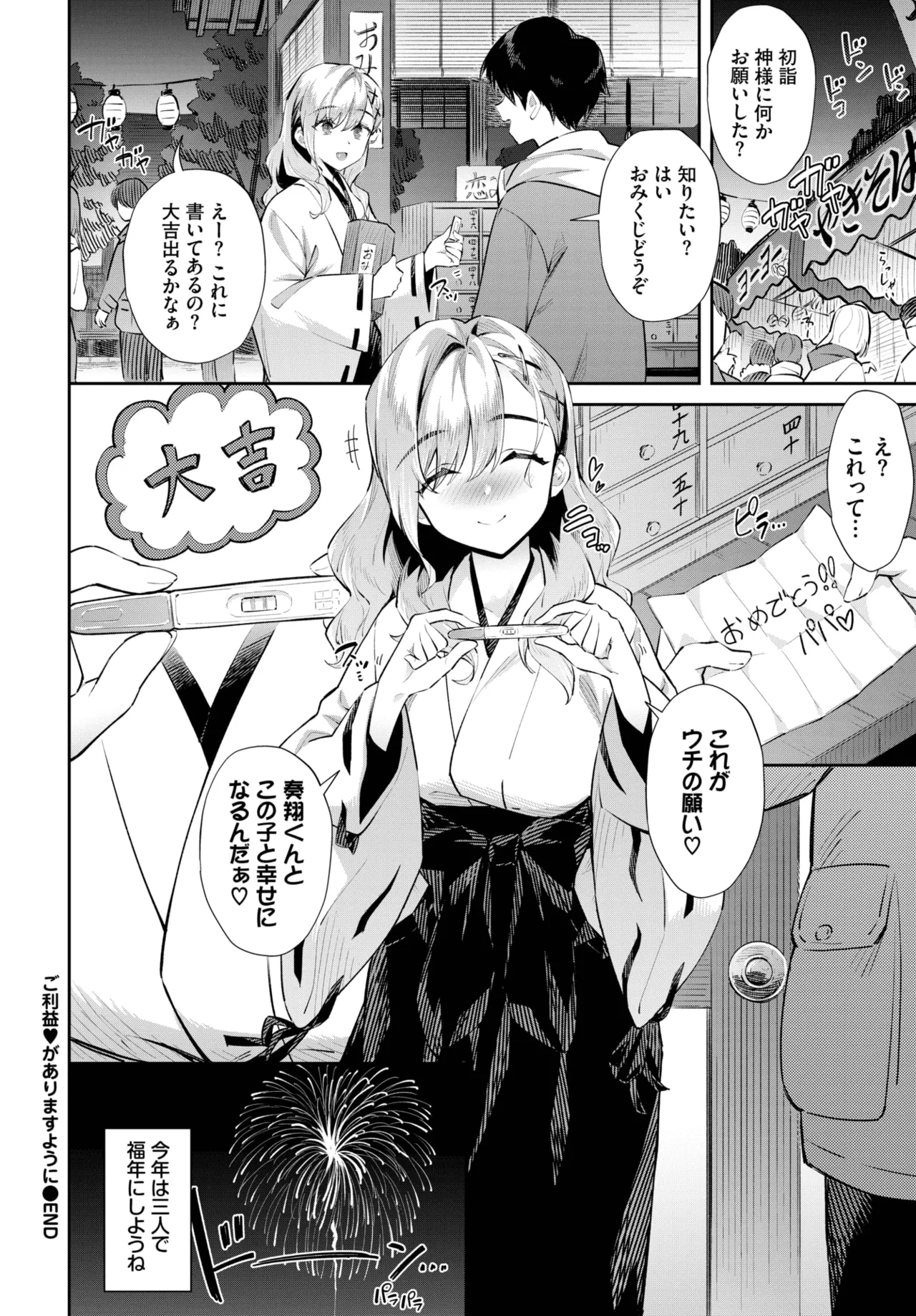 COMIC BAVEL 2025年10月号 Page.82