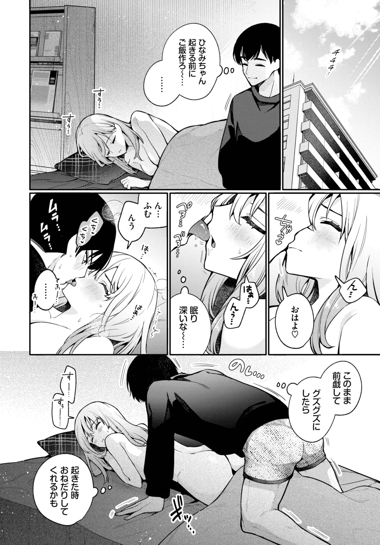 COMIC BAVEL 2025年10月号 Page.86