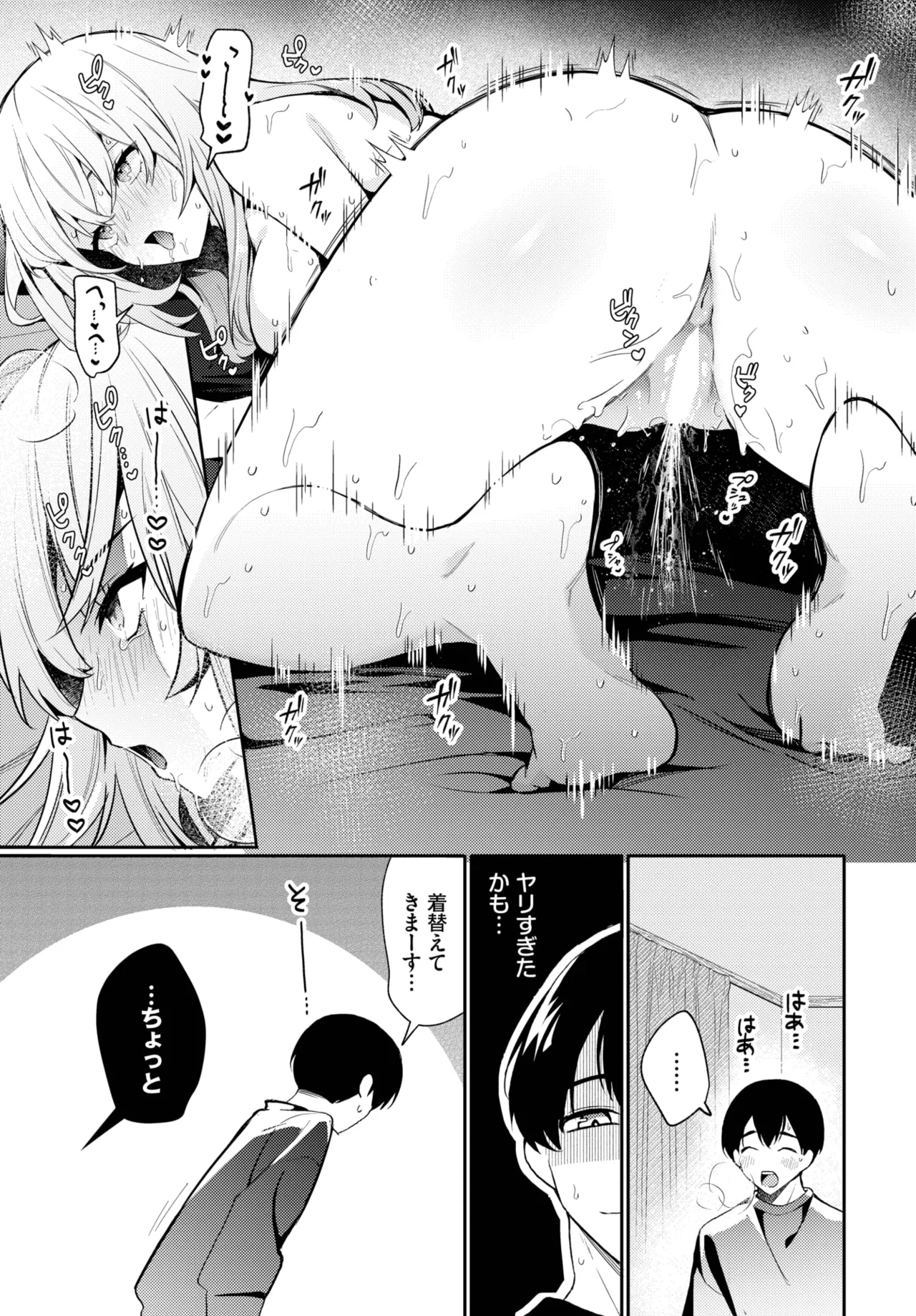 COMIC BAVEL 2025年10月号 Page.95