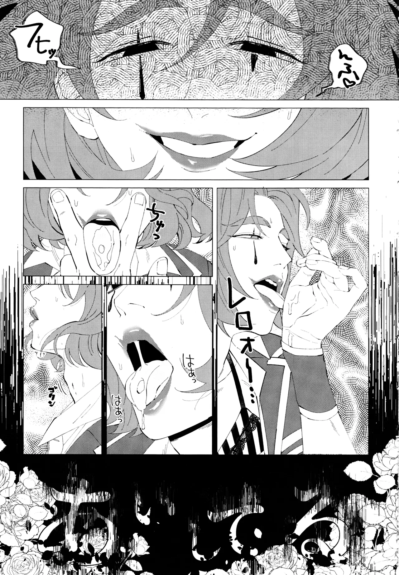 I wanna be your slave Page.10