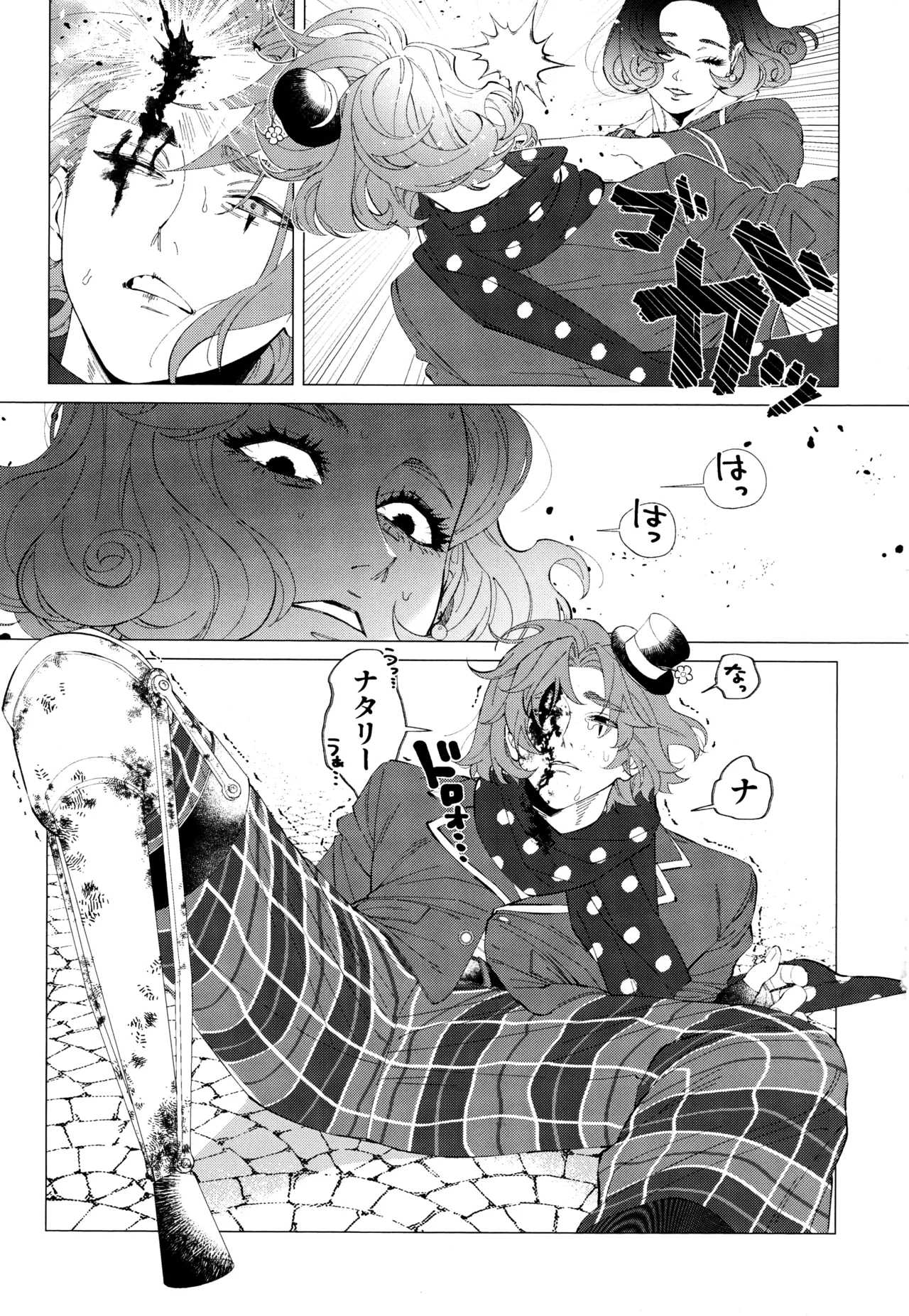 I wanna be your slave Page.18