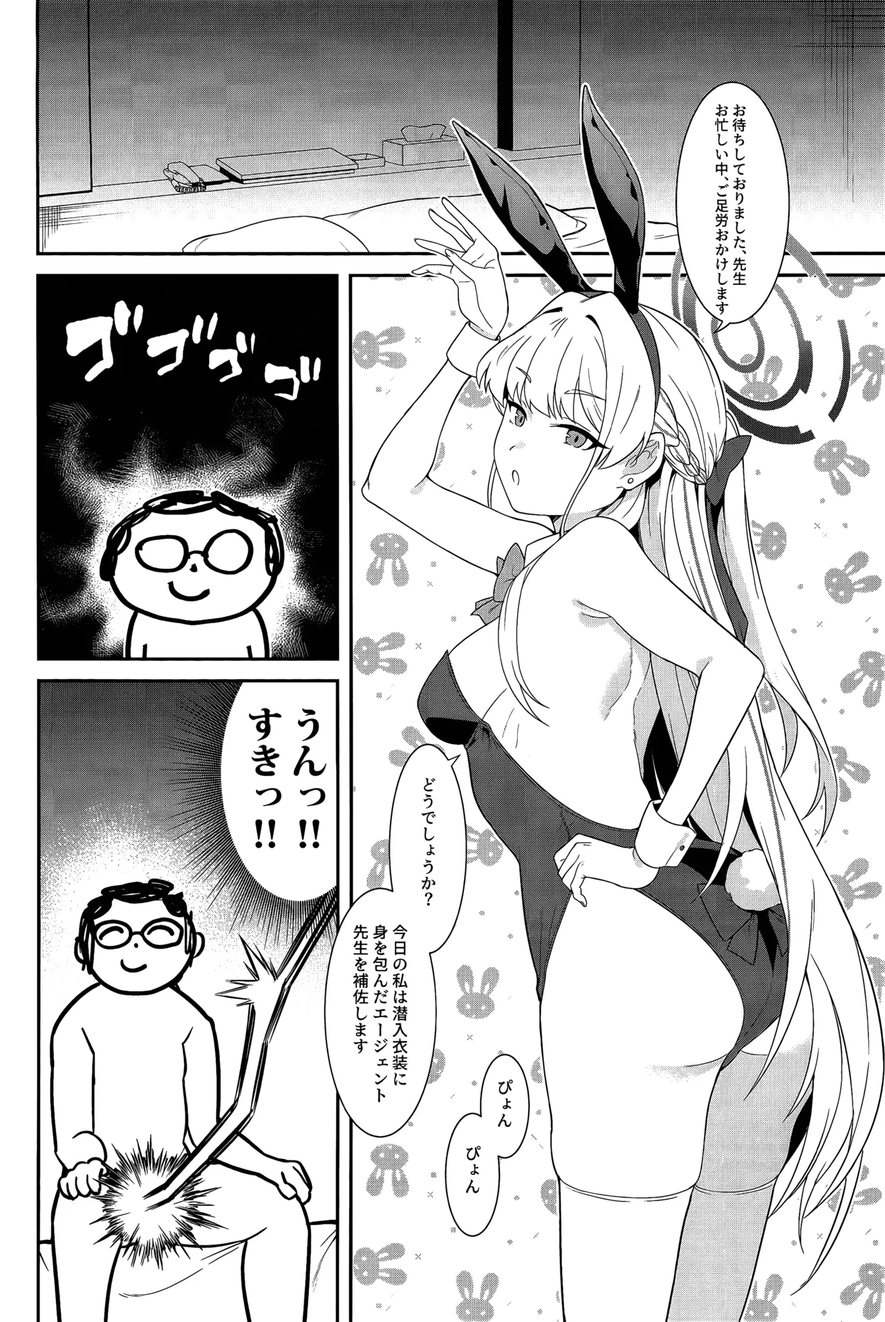 On duty Page.17