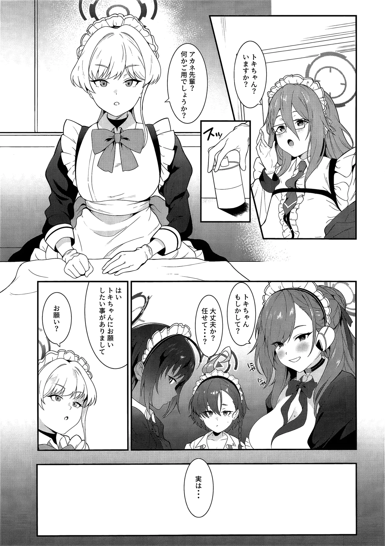 On duty Page.2