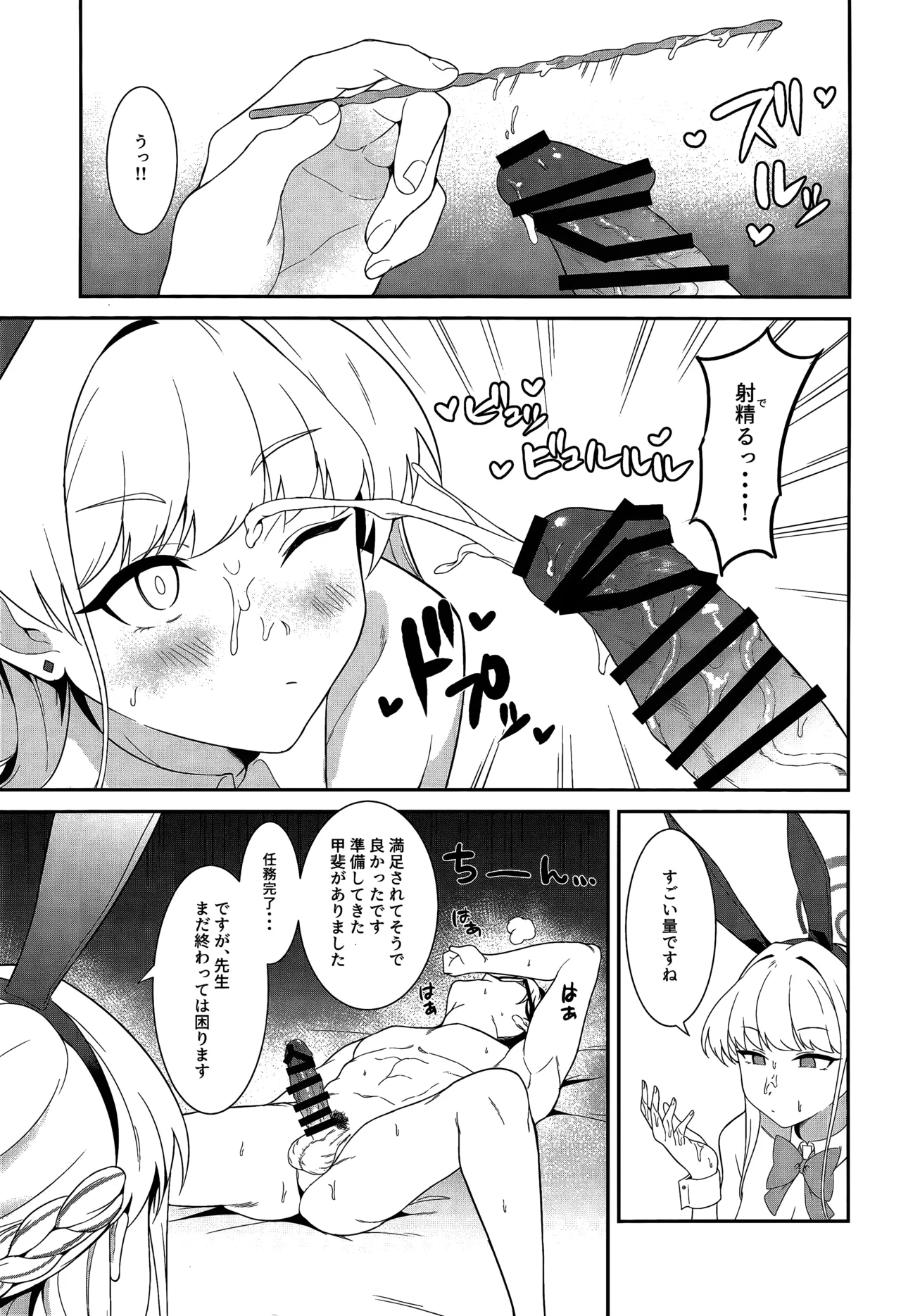 On duty Page.22
