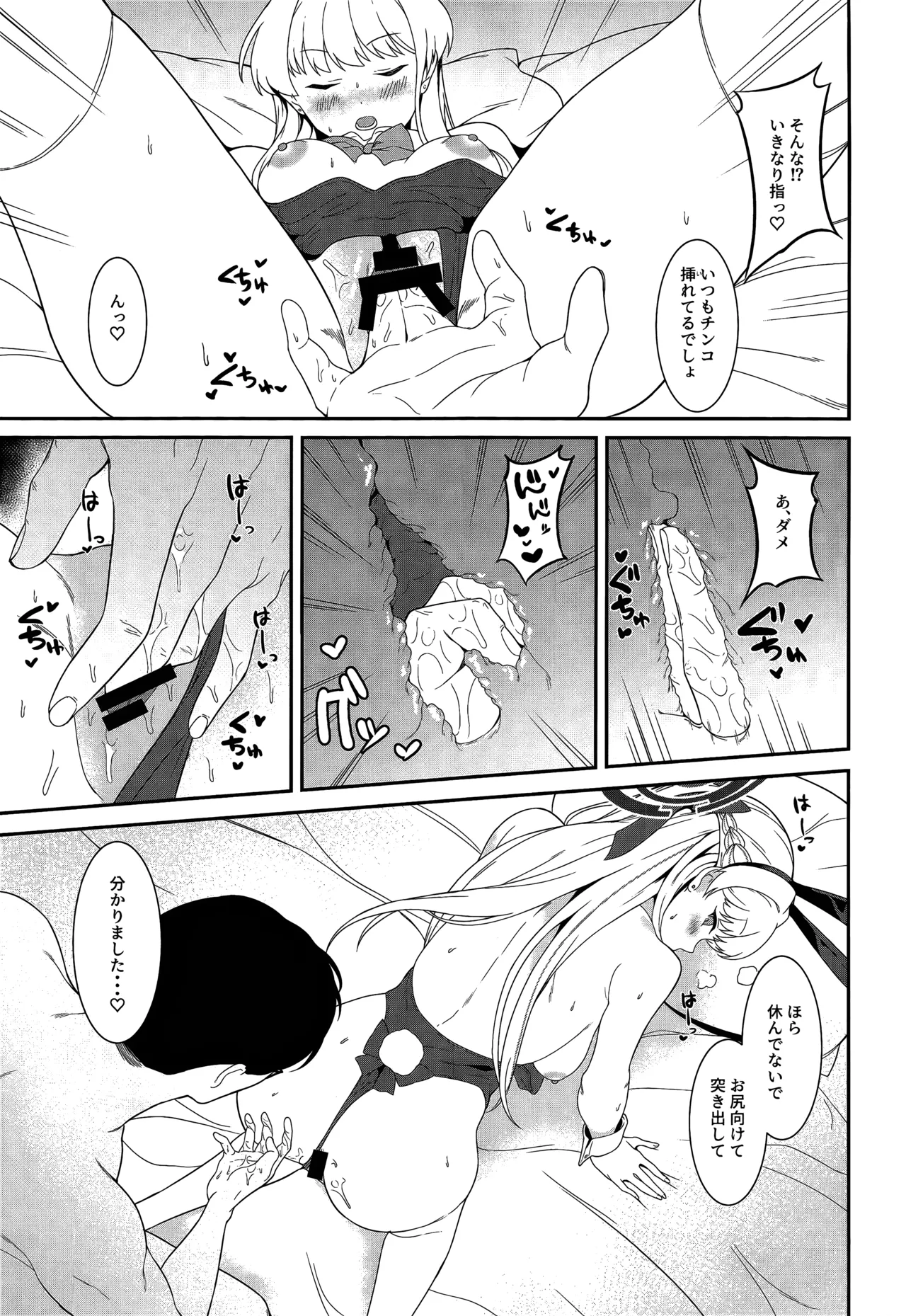 On duty Page.24