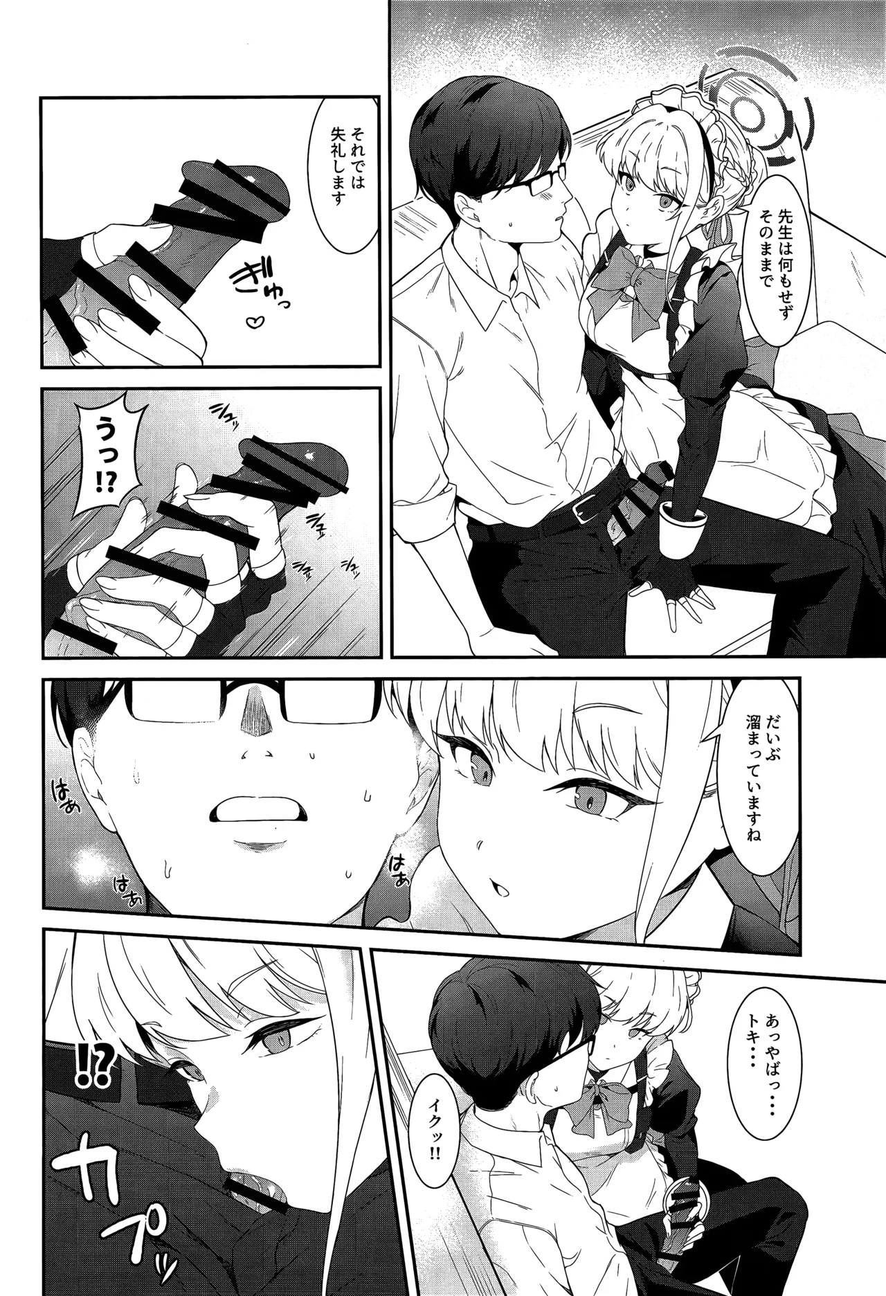 On duty Page.7