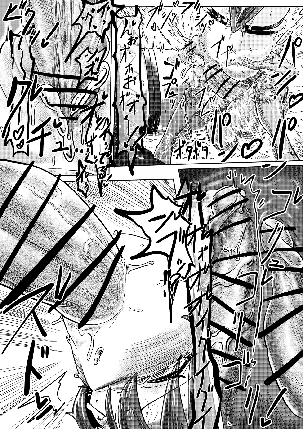 SKEB ゴブリンに敗北するブーディカ Page.12