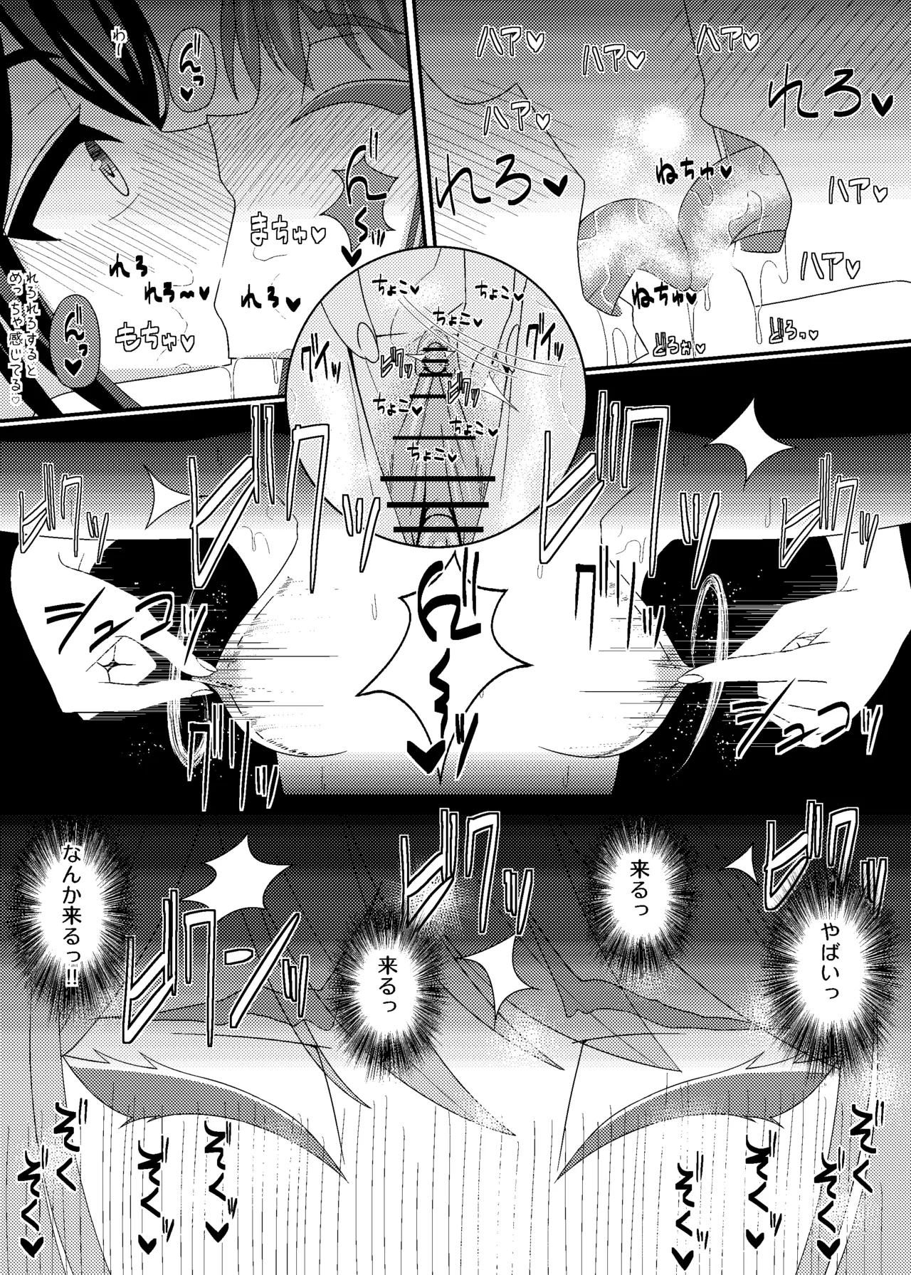 乳首探偵マイ+DLC Page.18