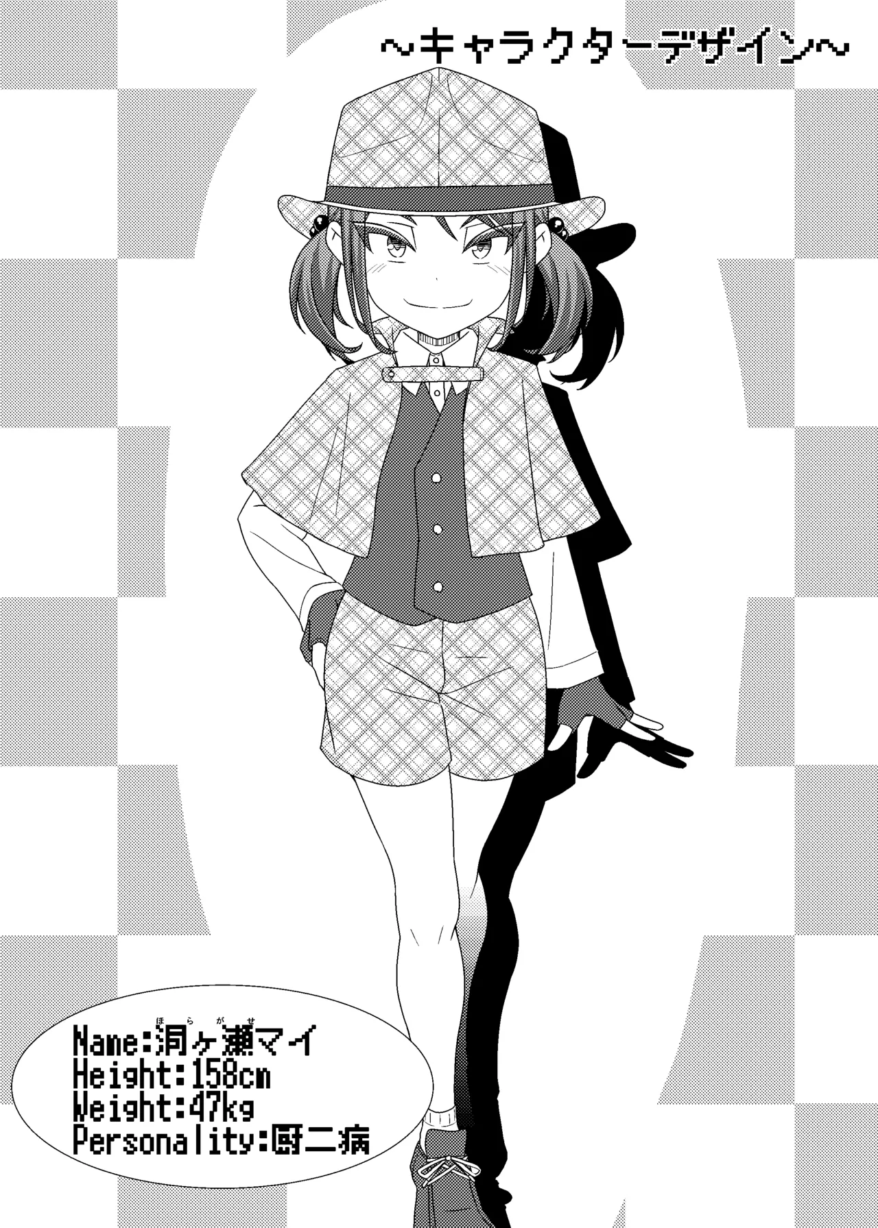 乳首探偵マイ+DLC Page.2