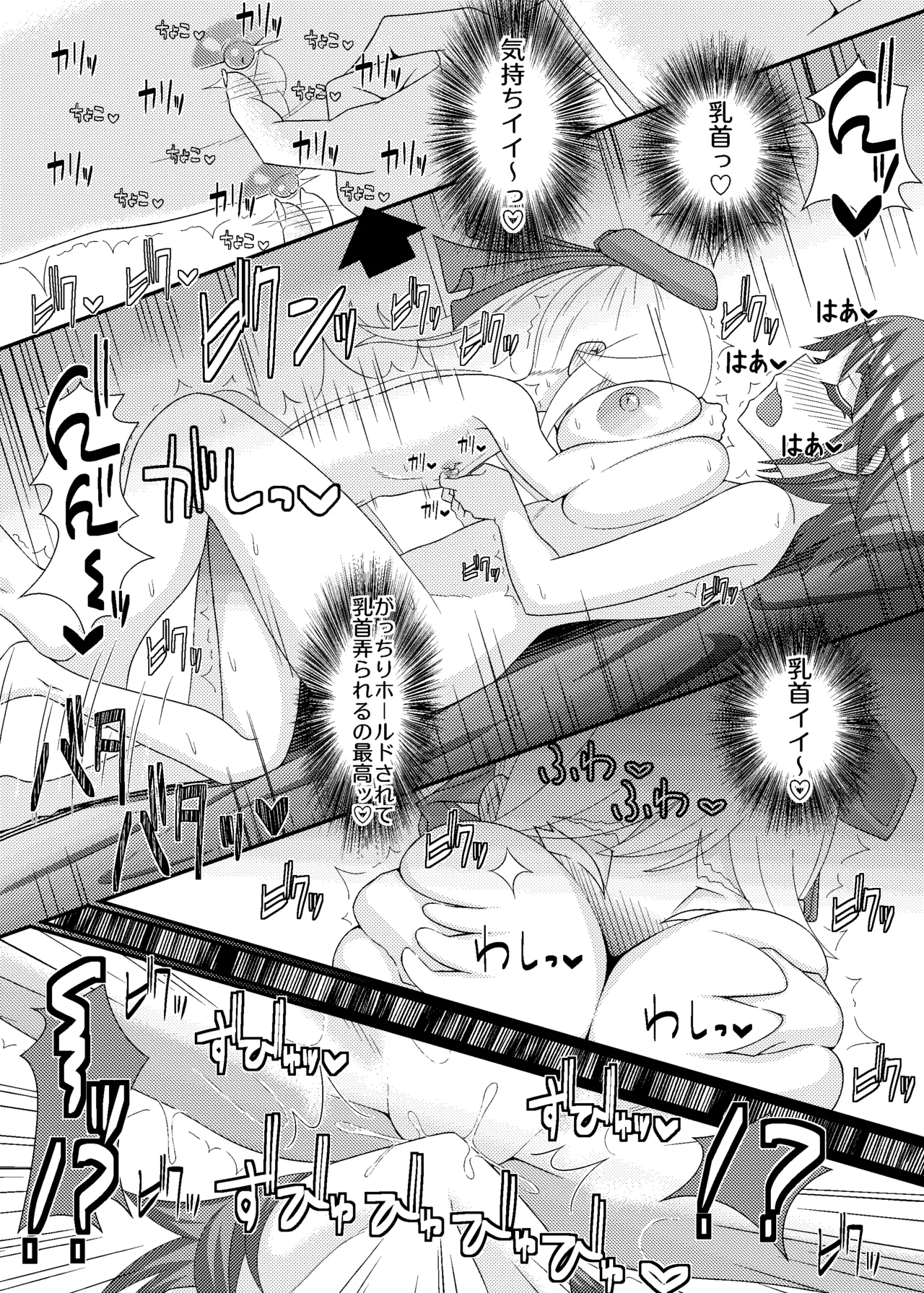 乳首探偵マイ+DLC Page.27