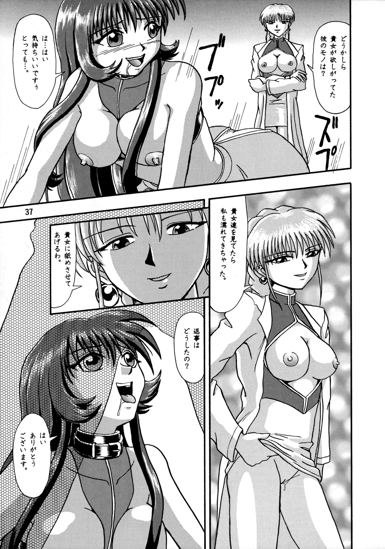 POTATO MASHER 10 Page.36