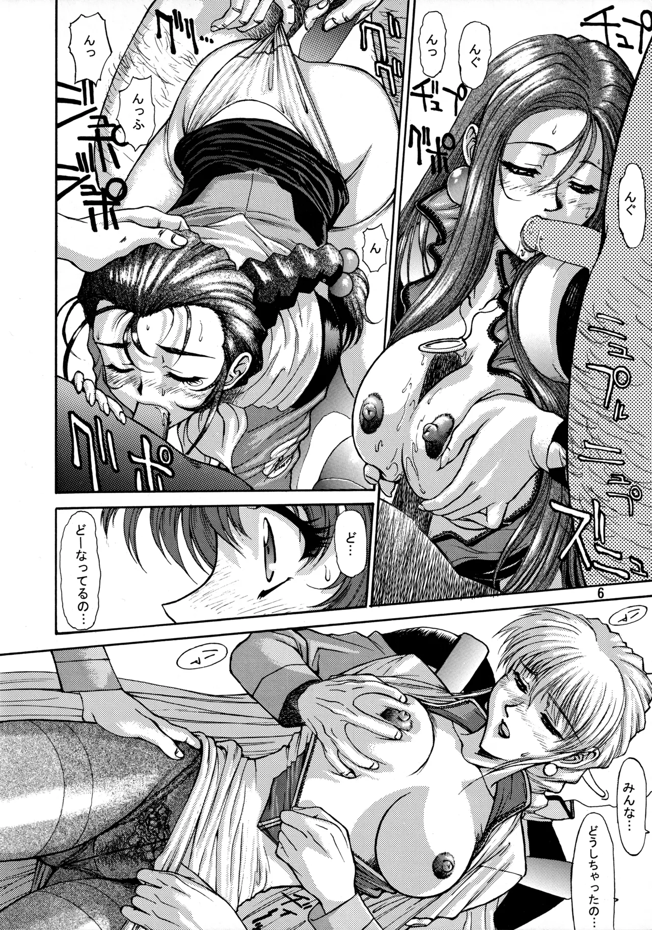 POTATO MASHER 10 Page.5