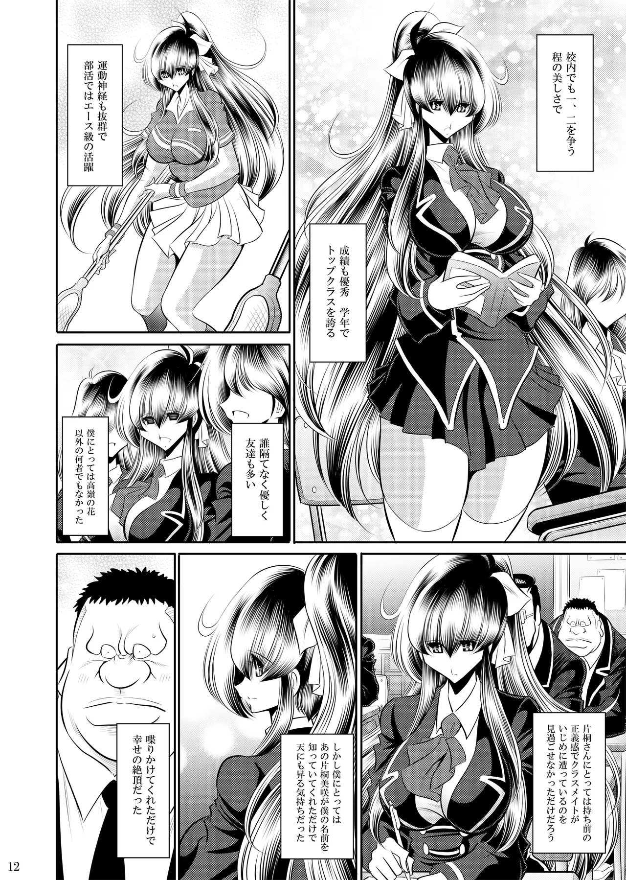 秘密の花園 上巻 Page.11