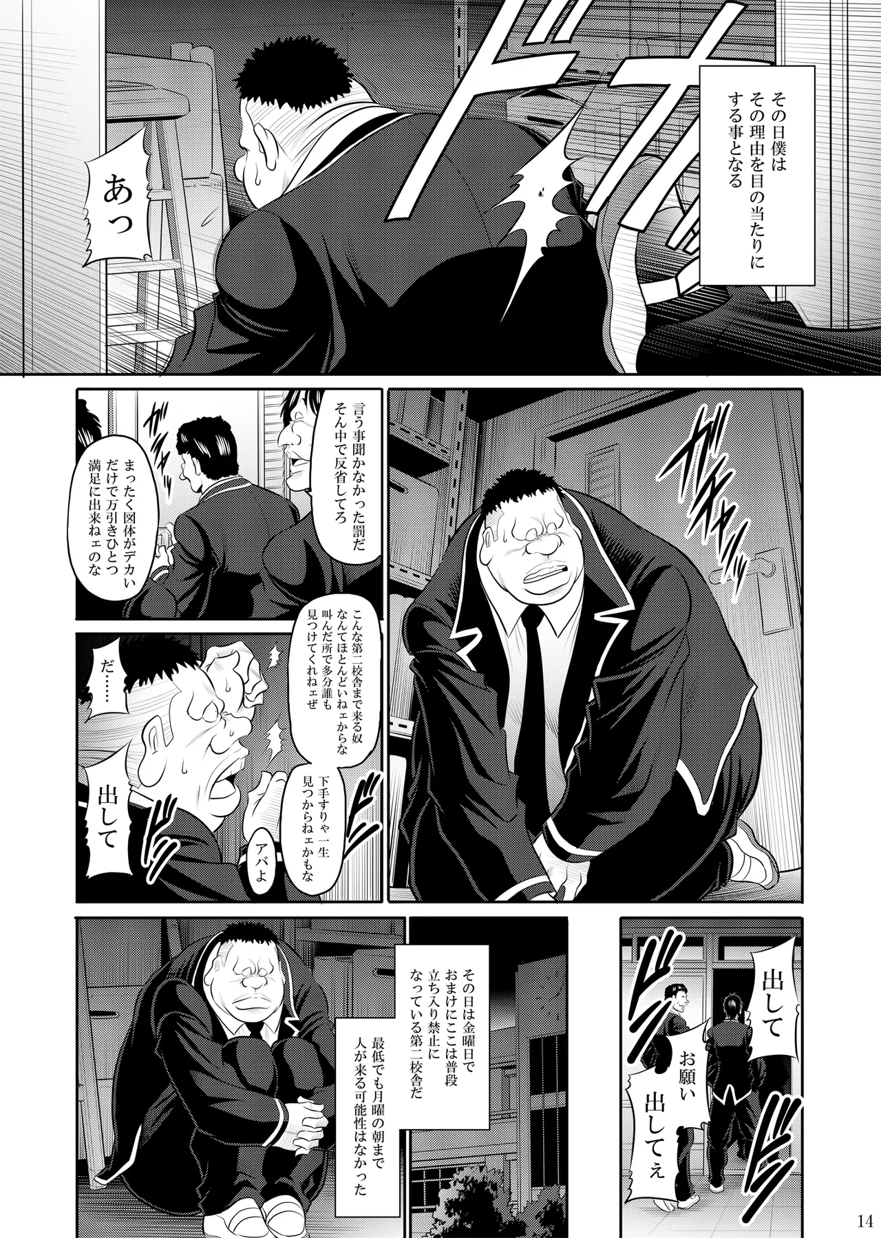 秘密の花園 上巻 Page.13