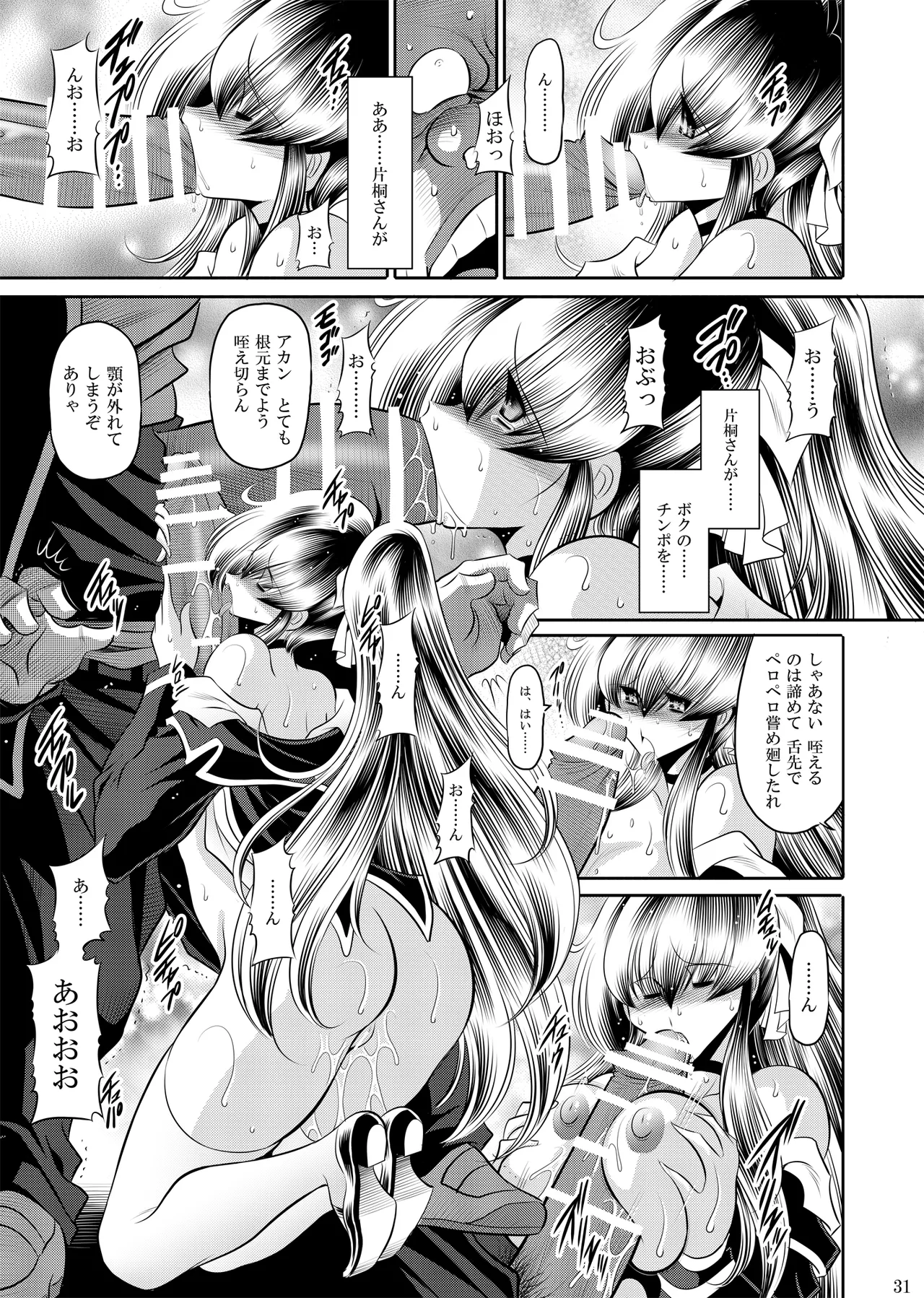 秘密の花園 上巻 Page.30