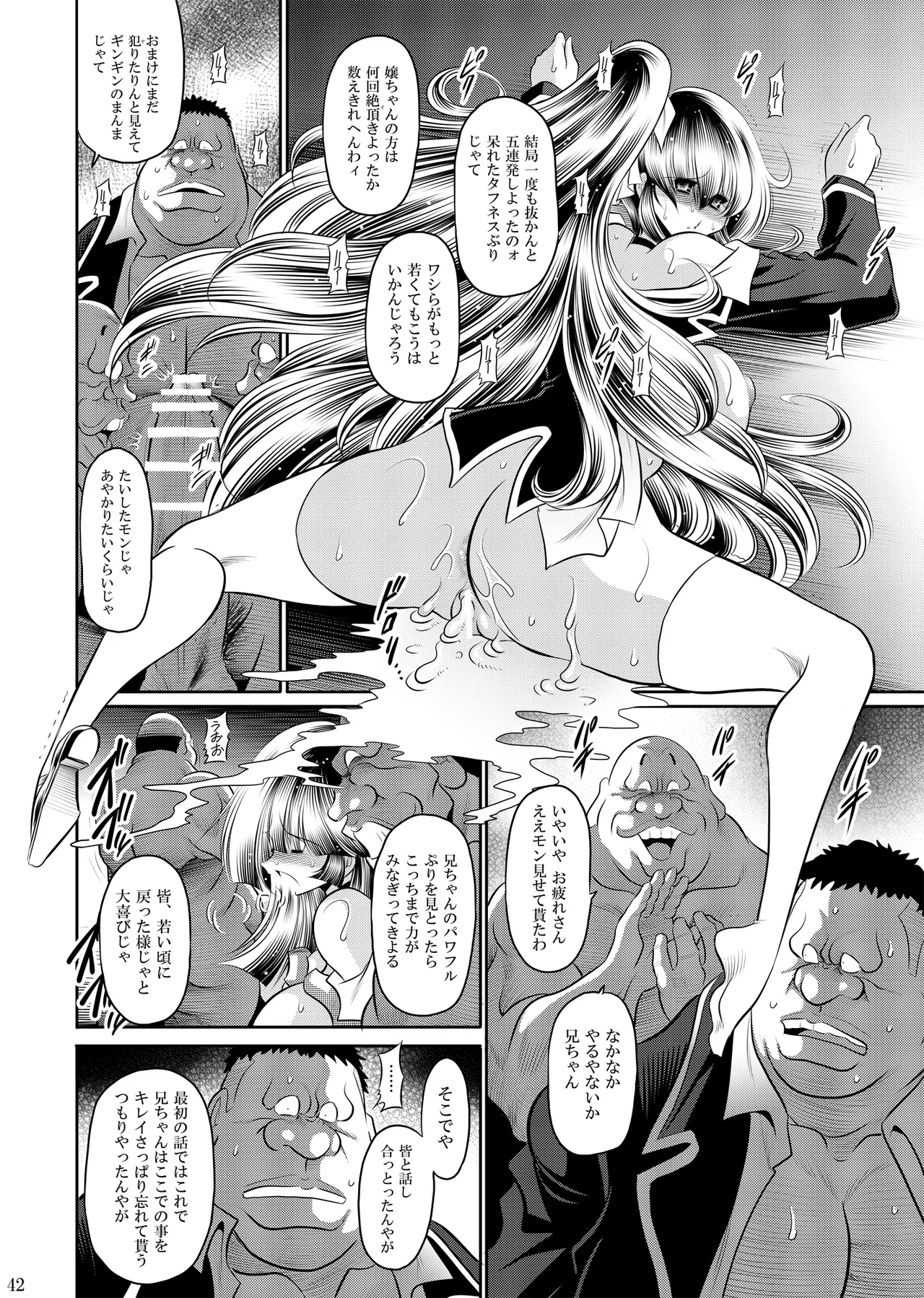 秘密の花園 上巻 Page.41