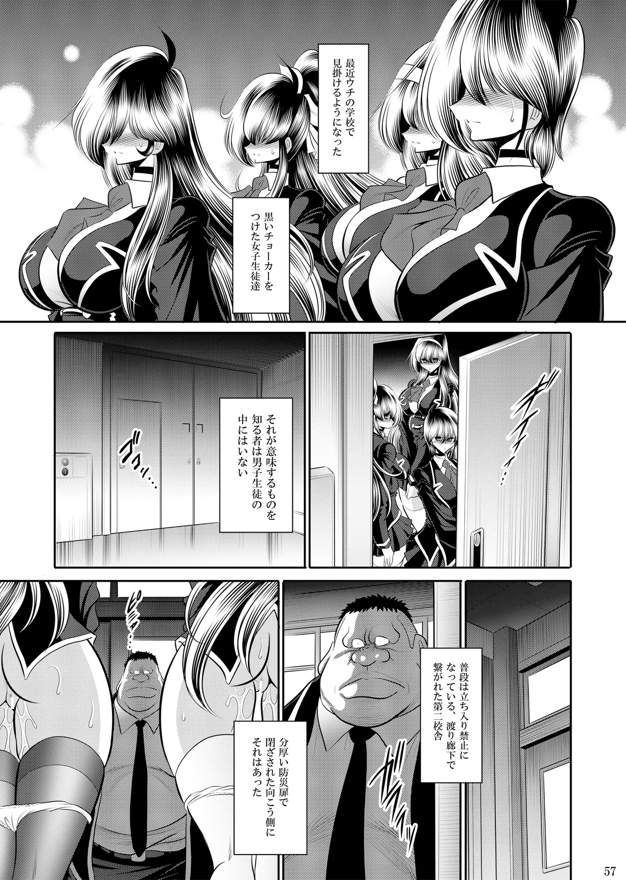 秘密の花園 上巻 Page.56